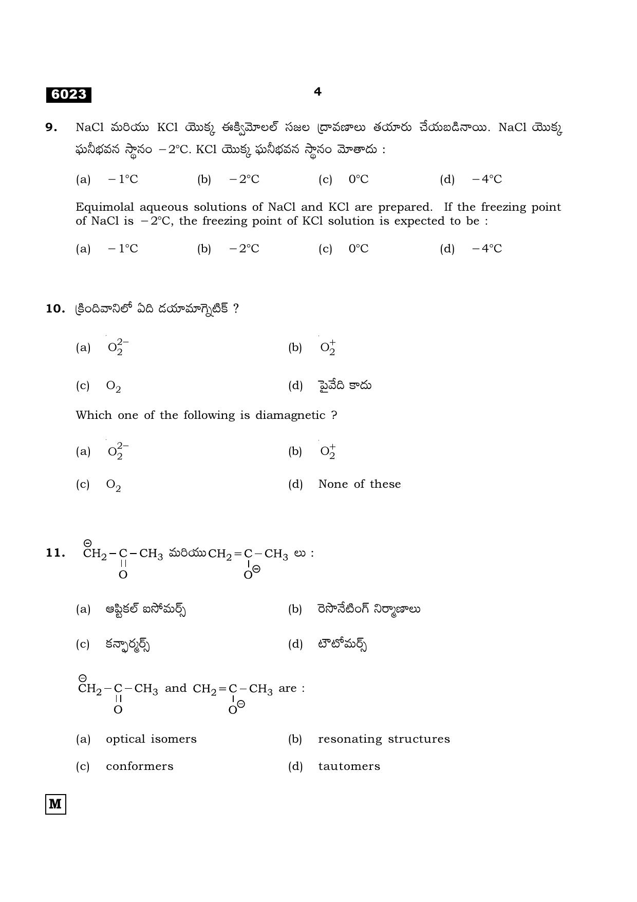TN Class 11 2022 Question Papers (All Subjects) - Page 567