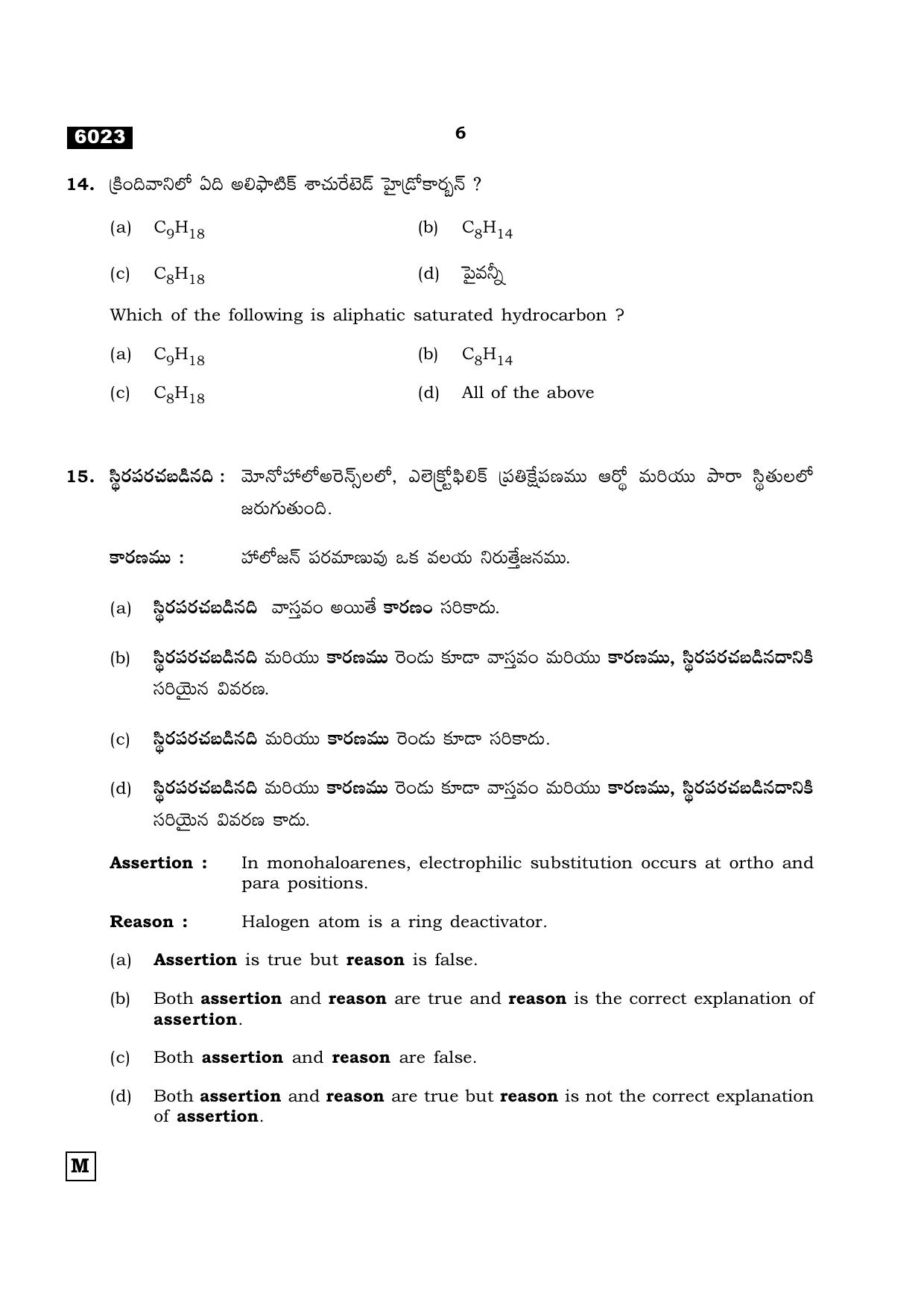 TN Class 11 2022 Question Papers (All Subjects) - Page 569