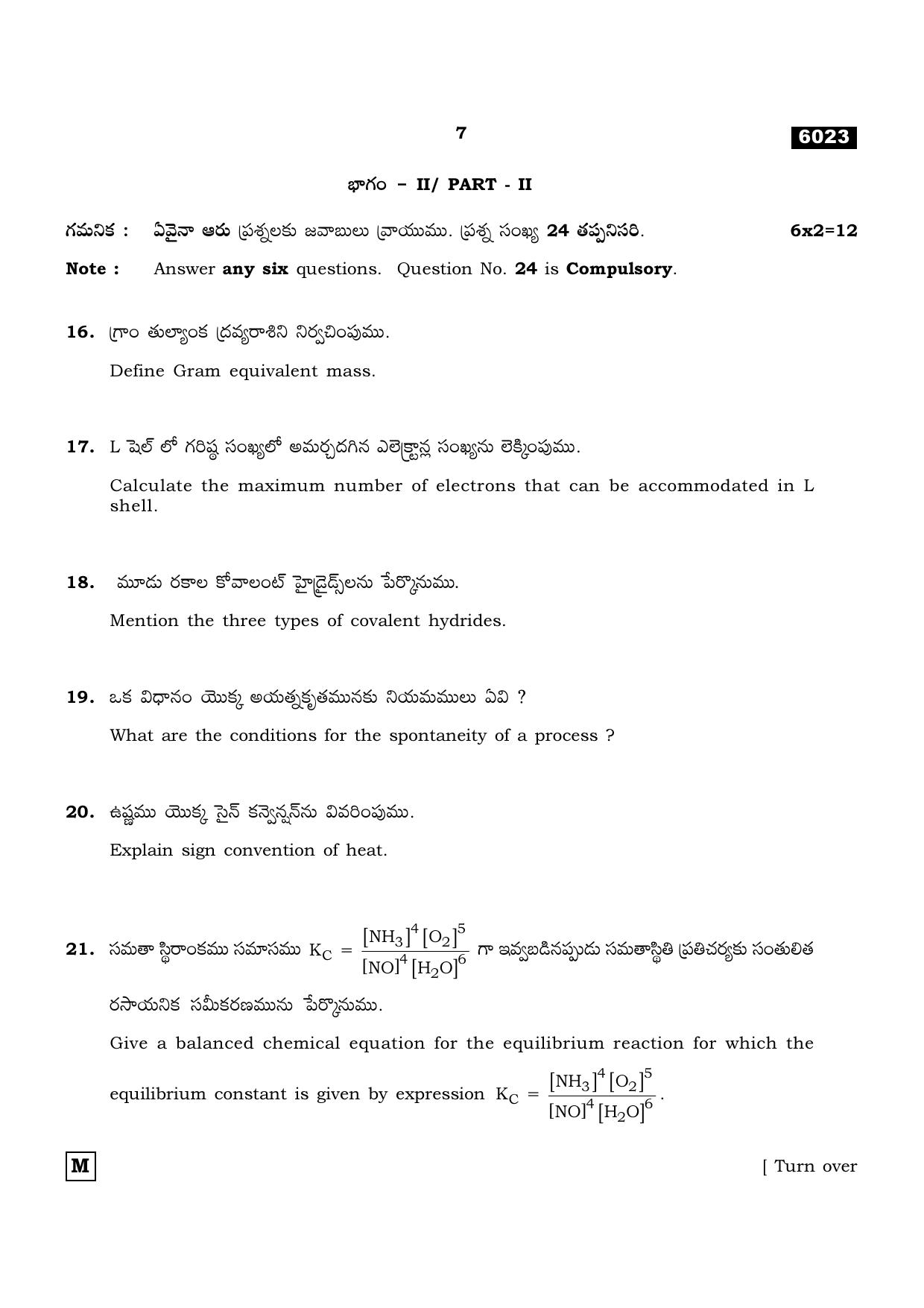 TN Class 11 2022 Question Papers (All Subjects) - Page 570