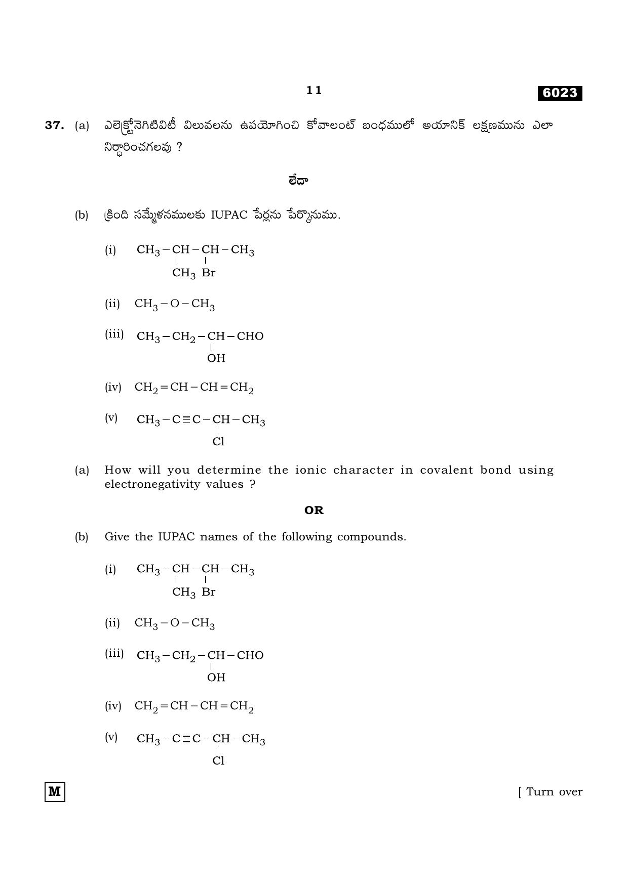 TN Class 11 2022 Question Papers (All Subjects) - Page 574