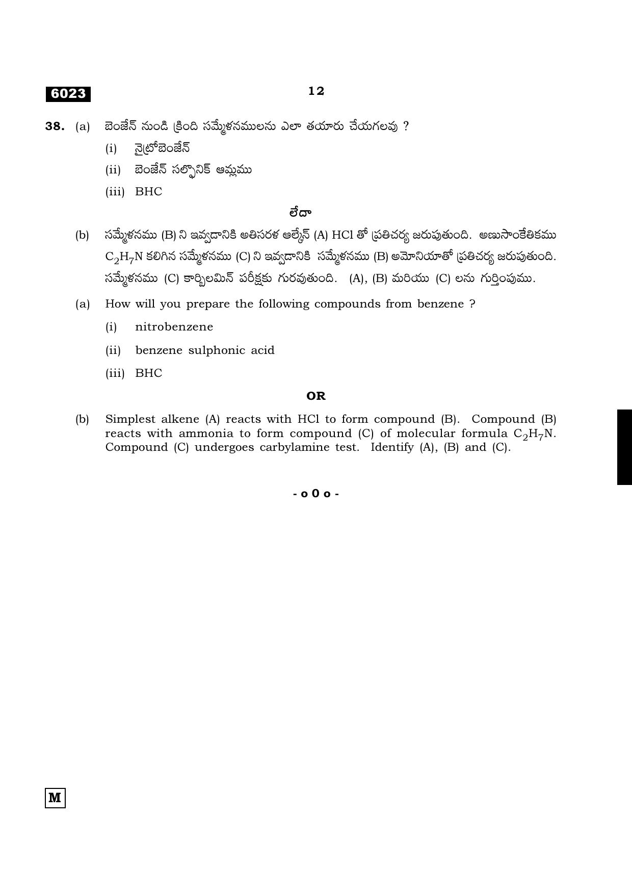 TN Class 11 2022 Question Papers (All Subjects) - Page 575