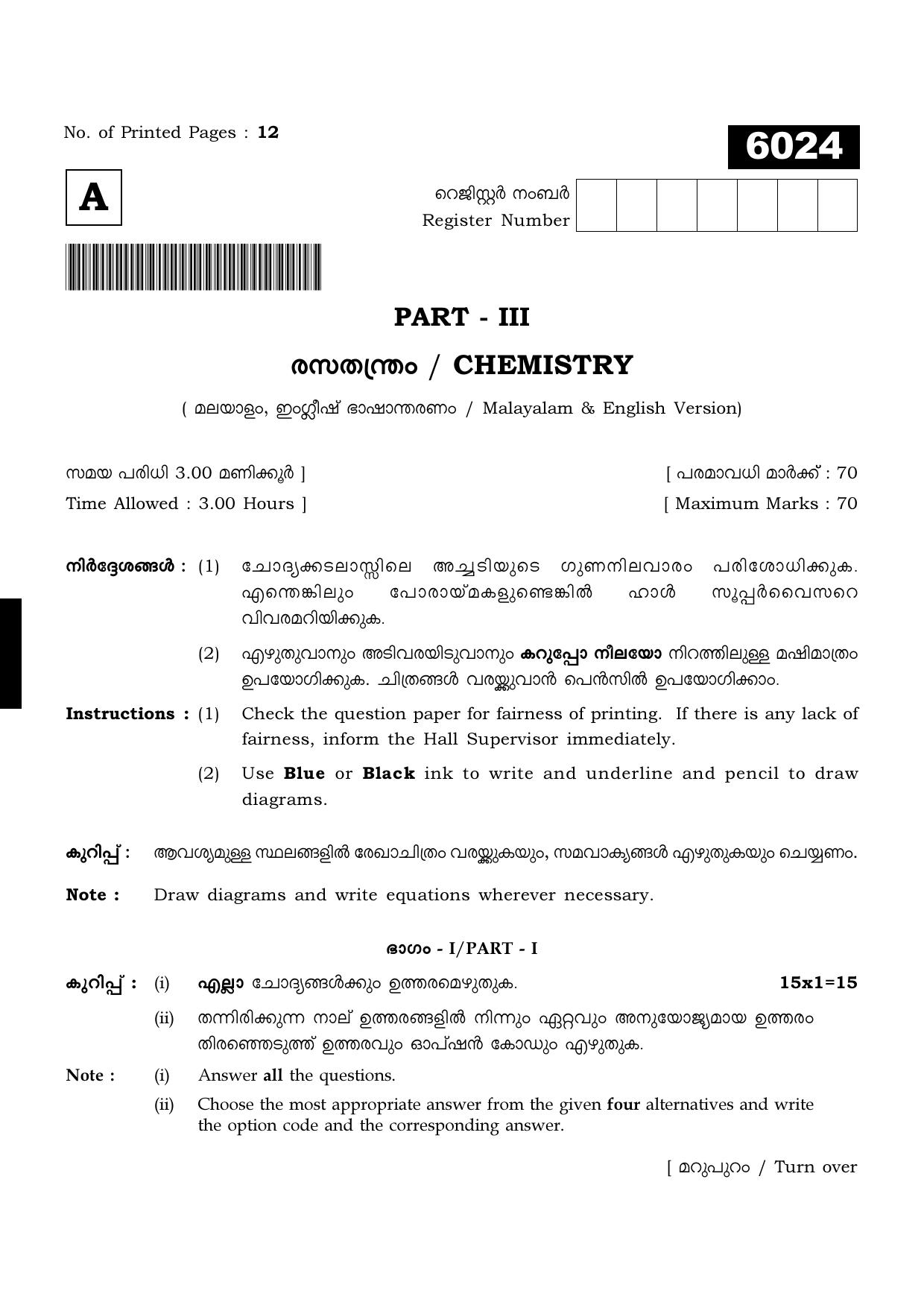 TN Class 11 2022 Question Papers (All Subjects) - Page 576