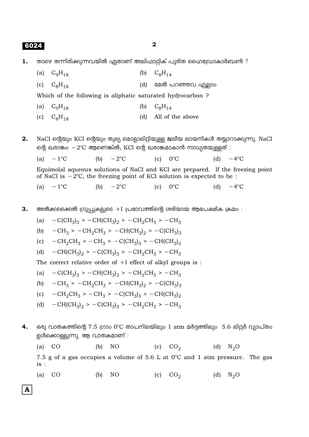 TN Class 11 2022 Question Papers (All Subjects) - Page 577