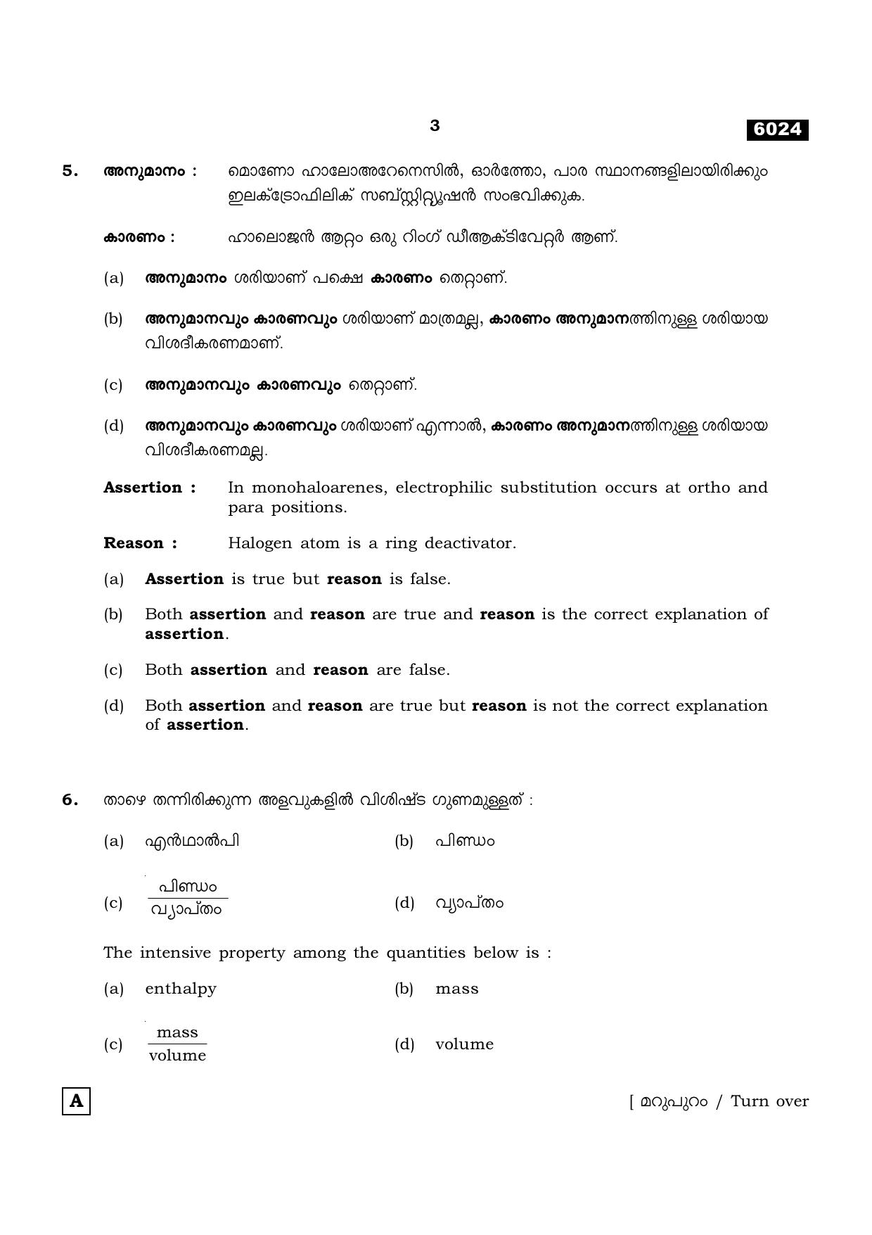 TN Class 11 2022 Question Papers (All Subjects) - Page 578