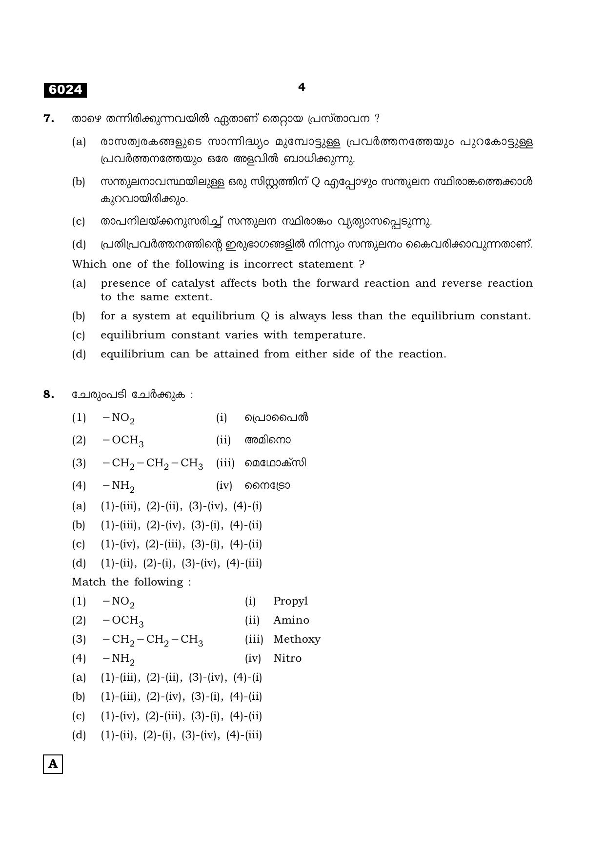 TN Class 11 2022 Question Papers (All Subjects) - Page 579