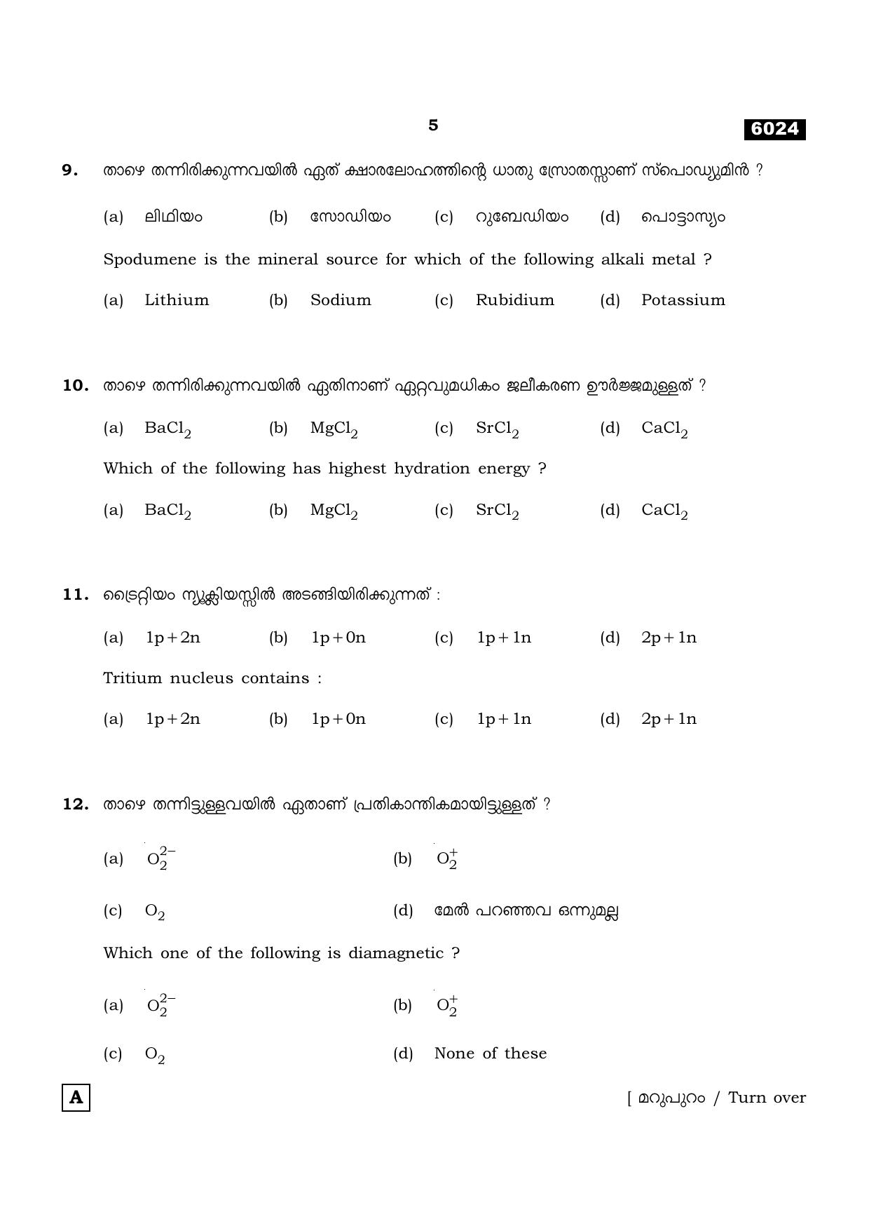 TN Class 11 2022 Question Papers (All Subjects) - Page 580