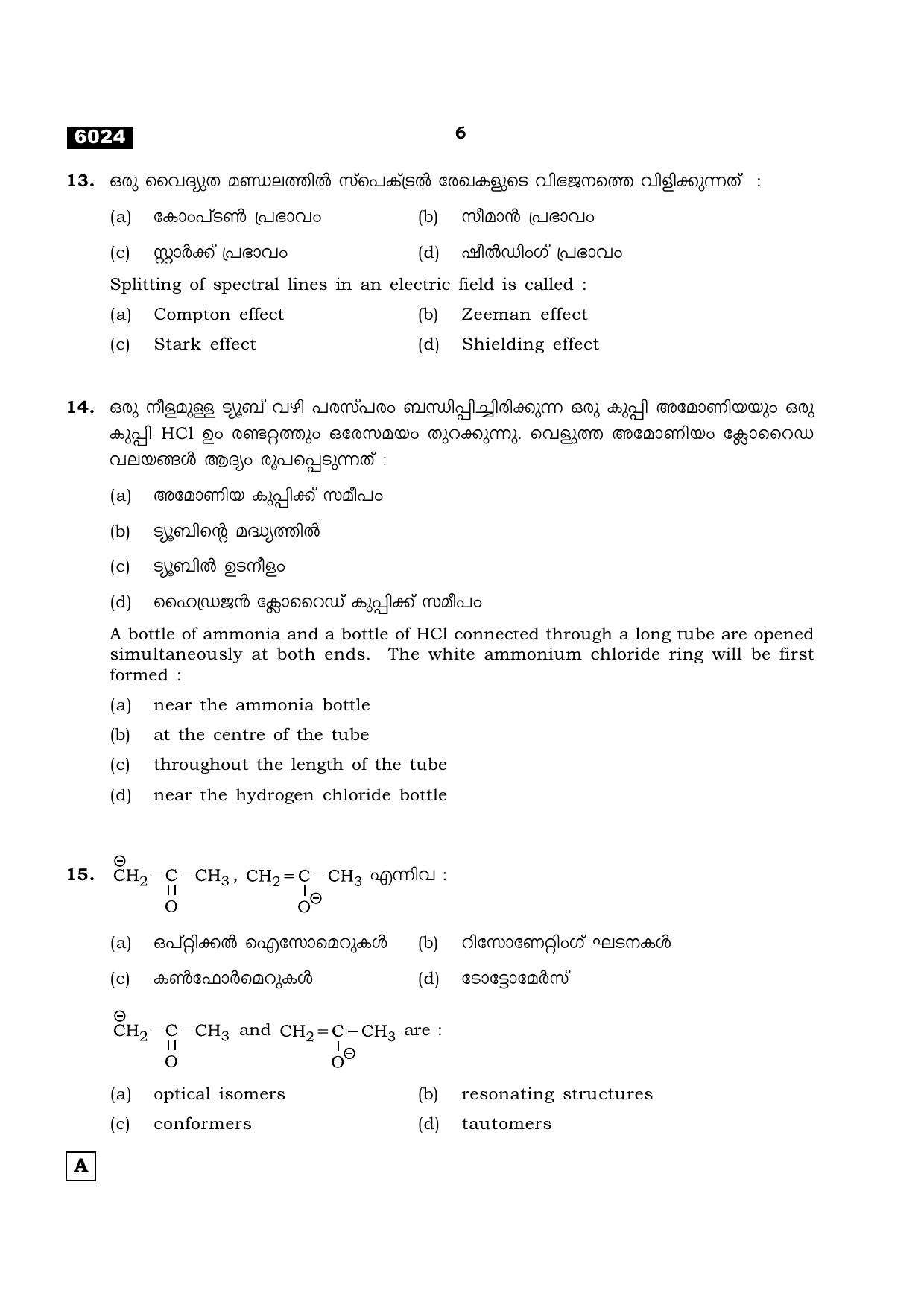 TN Class 11 2022 Question Papers (All Subjects) - Page 581