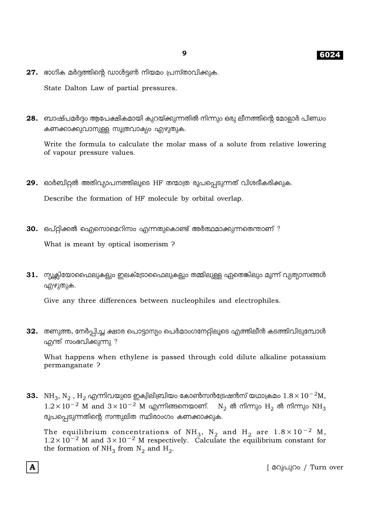 TN Class 11 2022 Question Papers (All Subjects) - Page 584