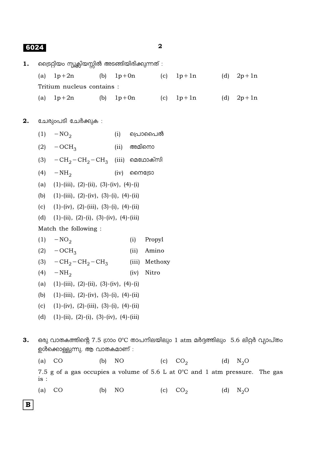 TN Class 11 2022 Question Papers (All Subjects) - Page 589
