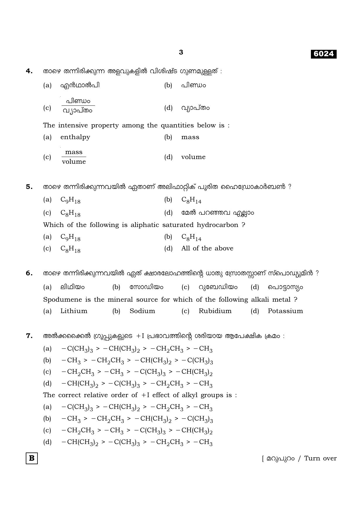 TN Class 11 2022 Question Papers (All Subjects) - Page 590