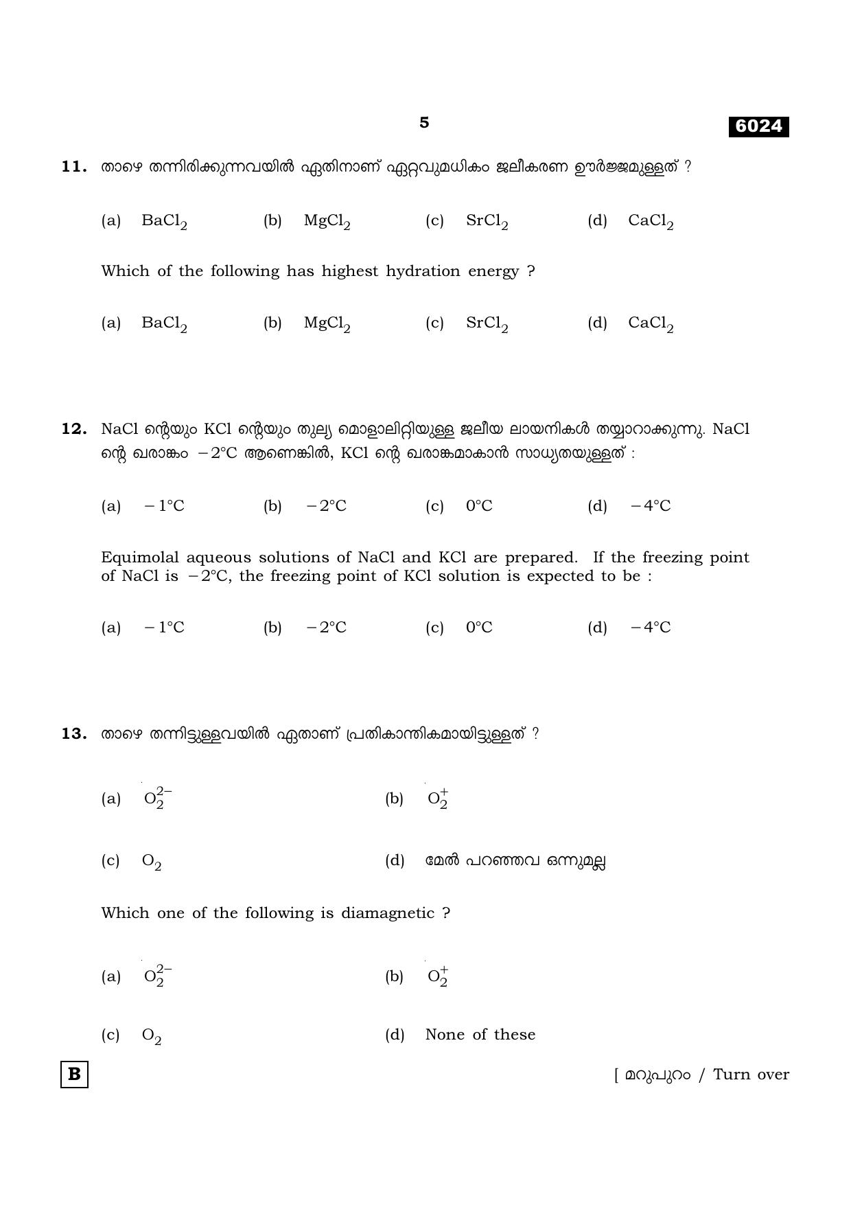 TN Class 11 2022 Question Papers (All Subjects) - Page 592