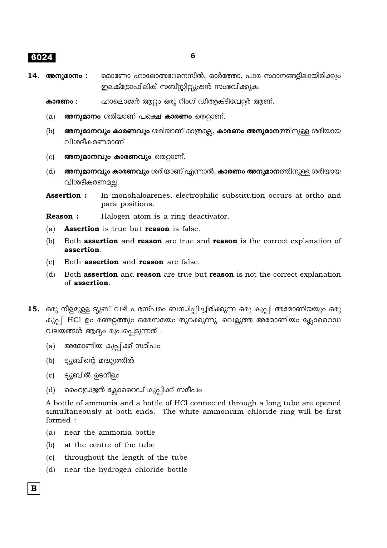 TN Class 11 2022 Question Papers (All Subjects) - Page 593