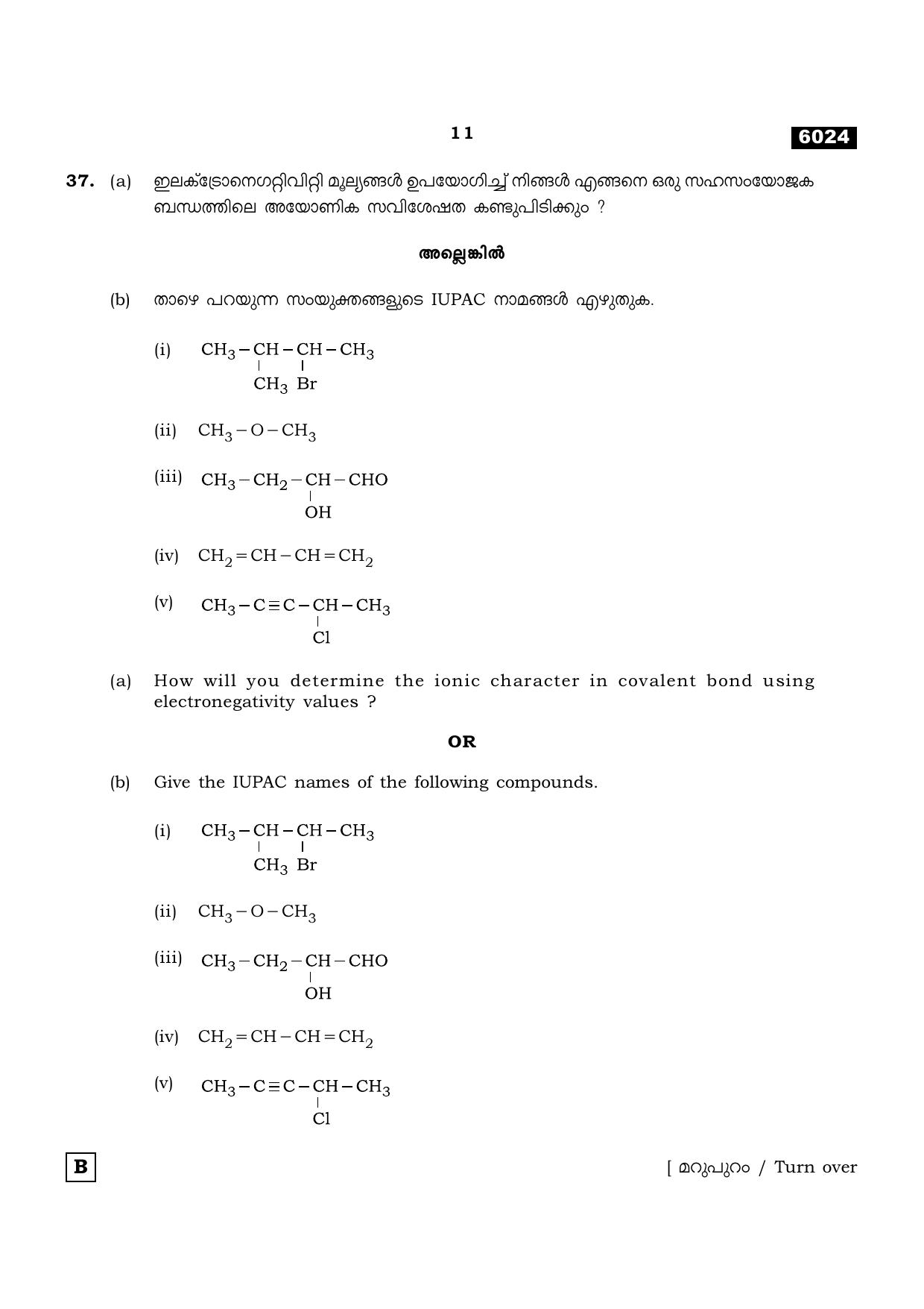 TN Class 11 2022 Question Papers (All Subjects) - Page 598