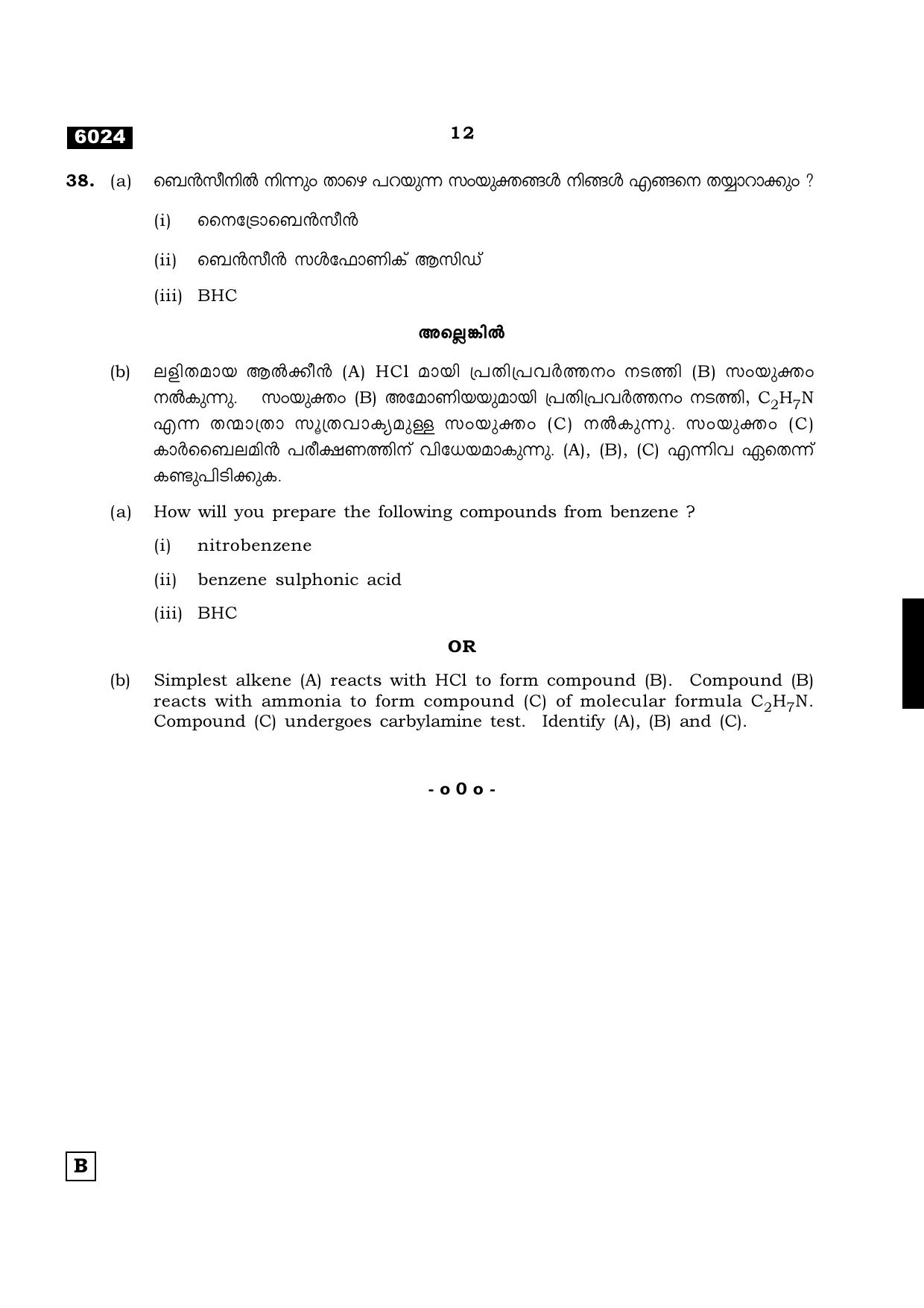 TN Class 11 2022 Question Papers (All Subjects) - Page 599