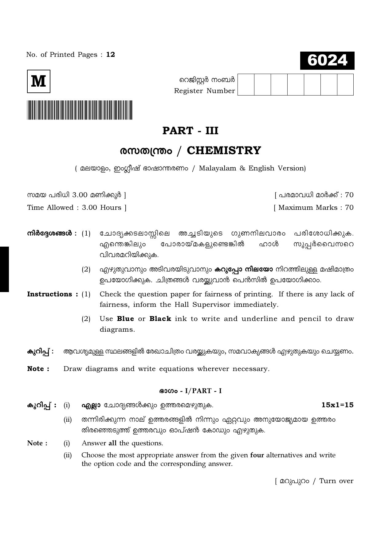TN Class 11 2022 Question Papers (All Subjects) - Page 600