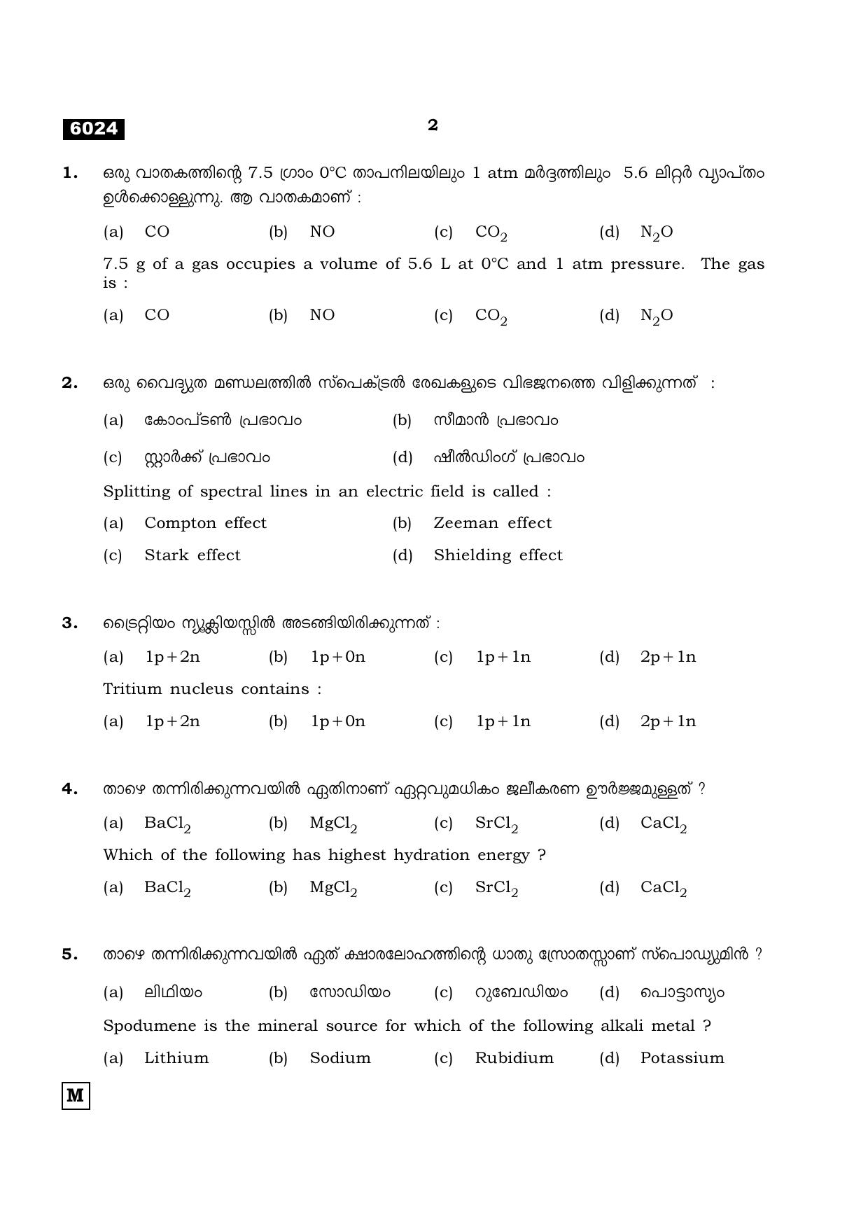 TN Class 11 2022 Question Papers (All Subjects) - Page 601