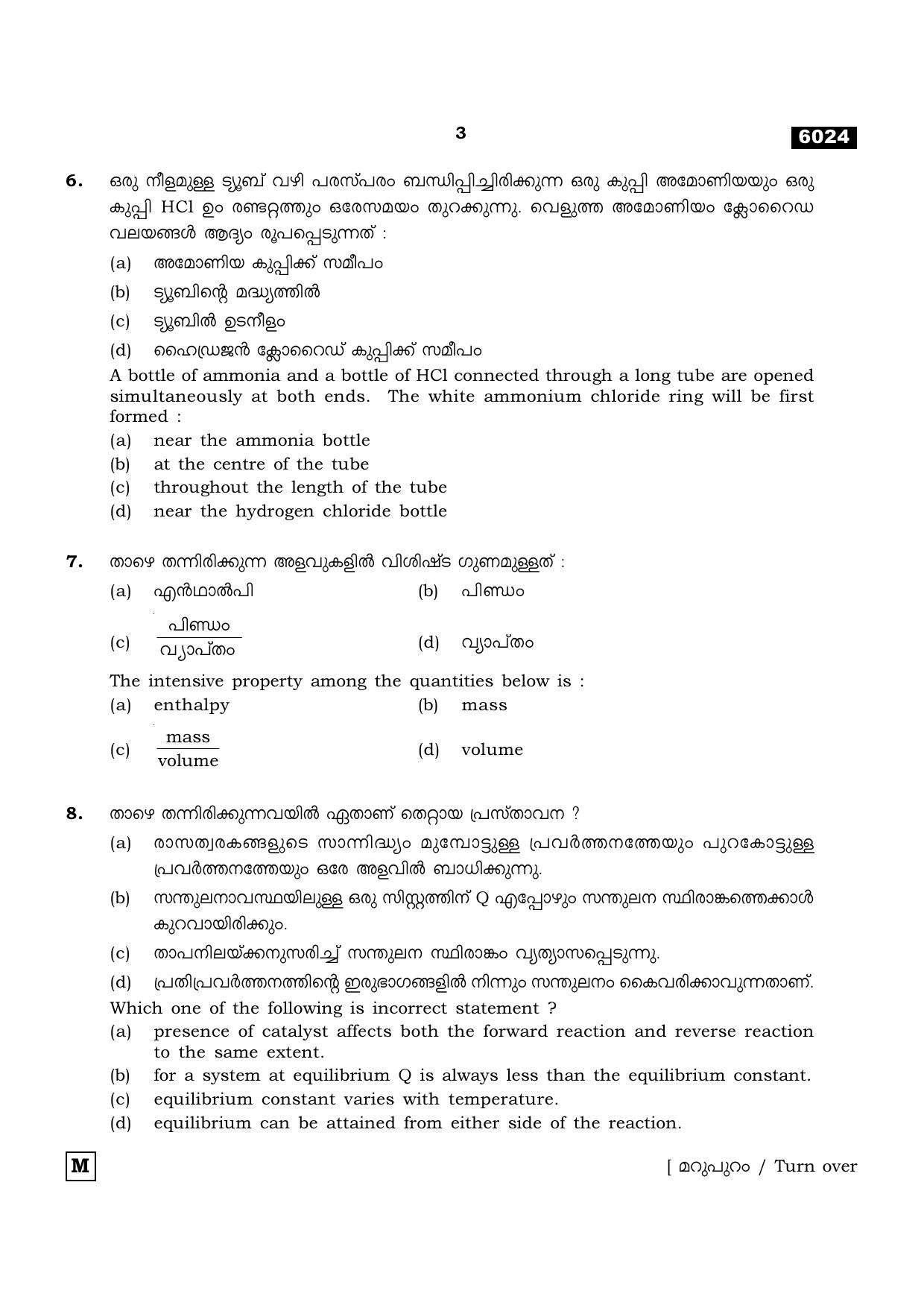 TN Class 11 2022 Question Papers (All Subjects) - Page 602