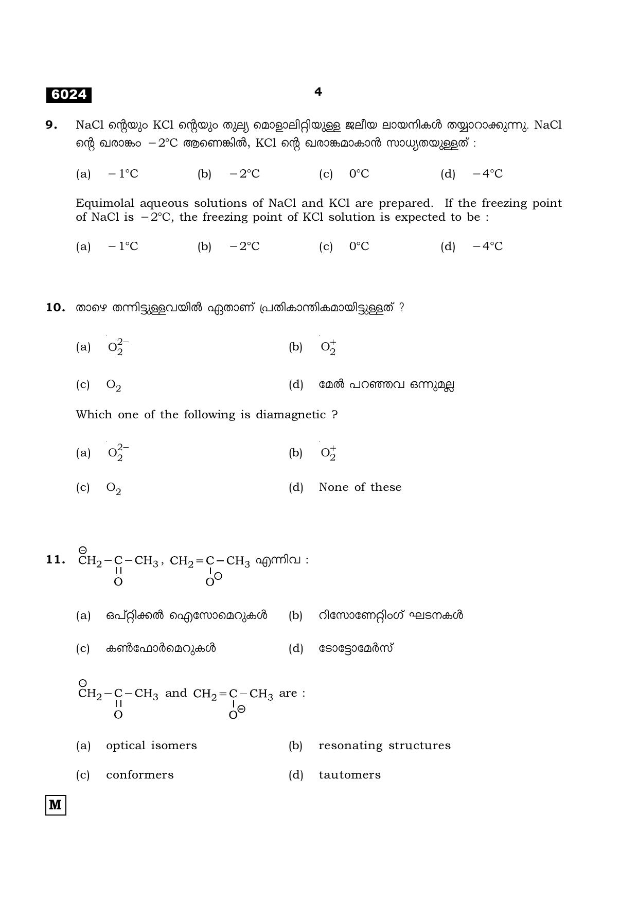TN Class 11 2022 Question Papers (All Subjects) - Page 603