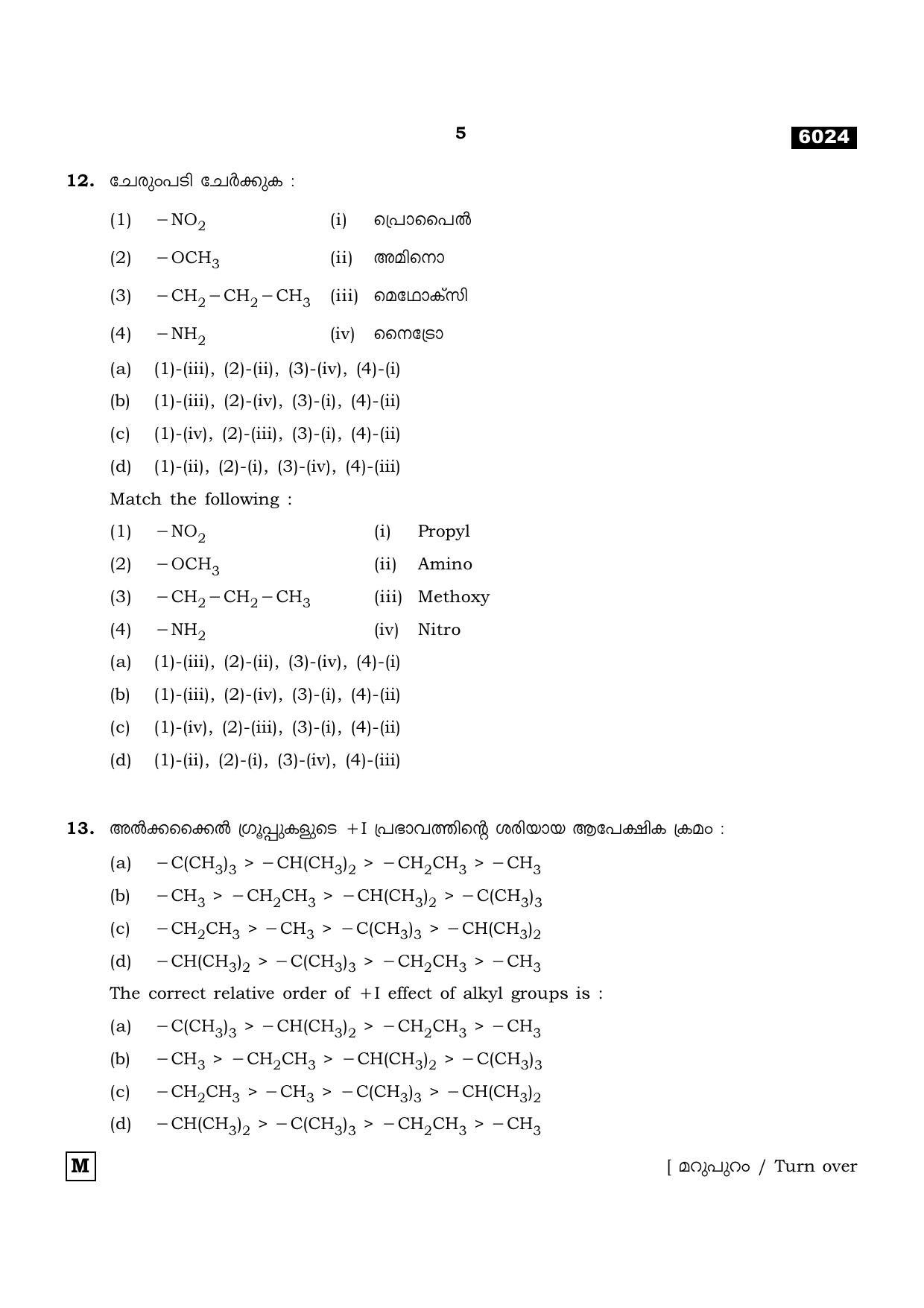 TN Class 11 2022 Question Papers (All Subjects) - Page 604