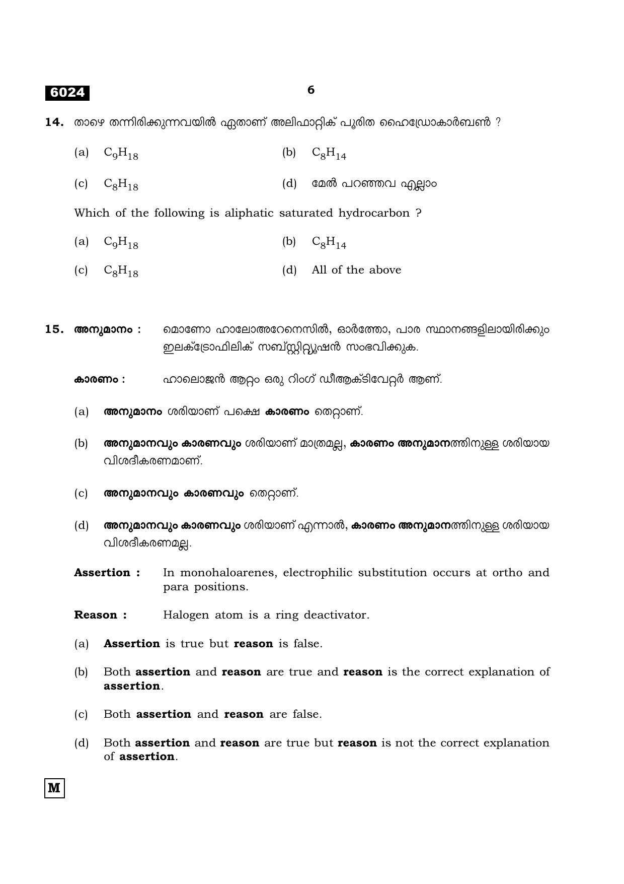 TN Class 11 2022 Question Papers (All Subjects) - Page 605