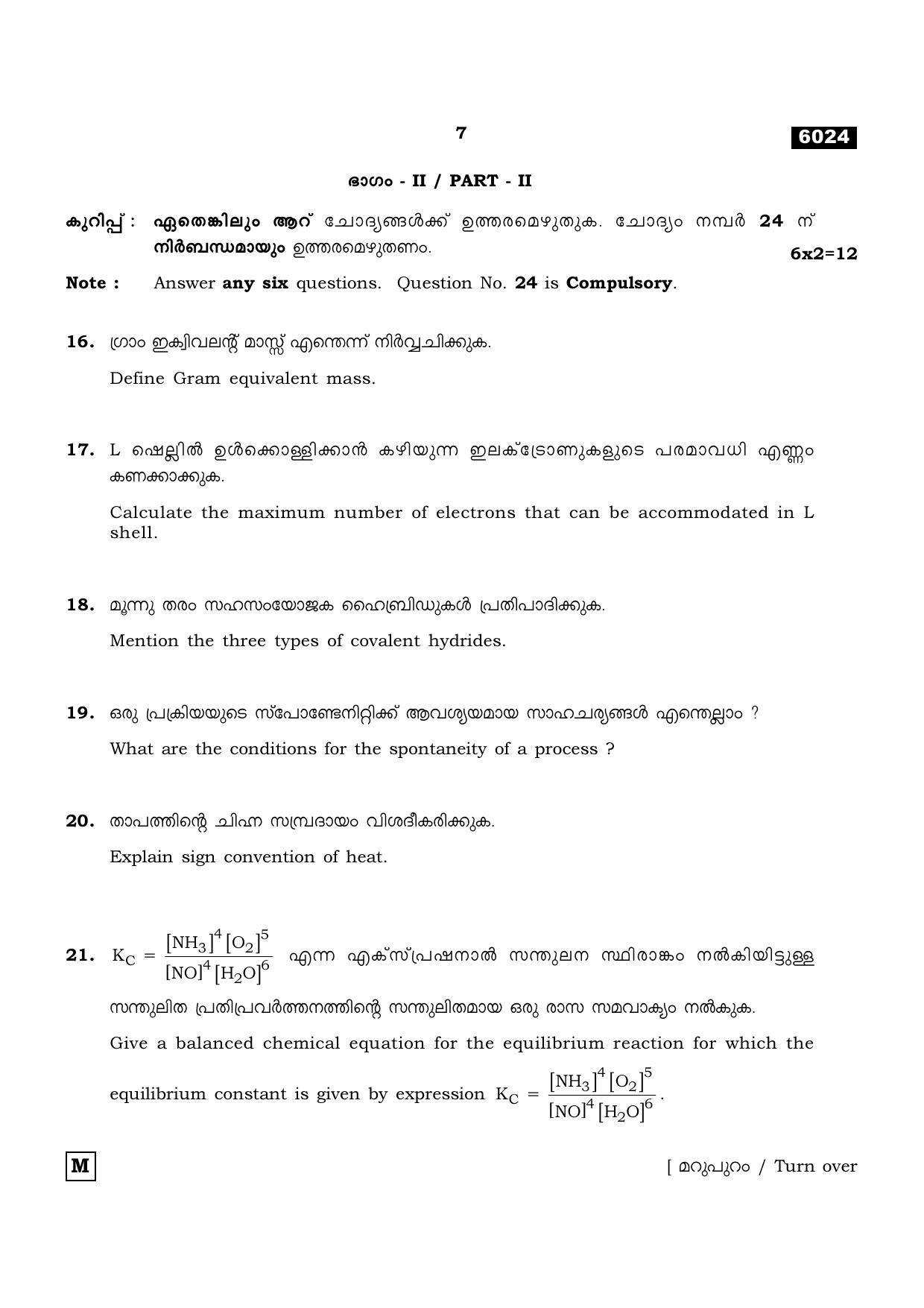 TN Class 11 2022 Question Papers (All Subjects) - Page 606