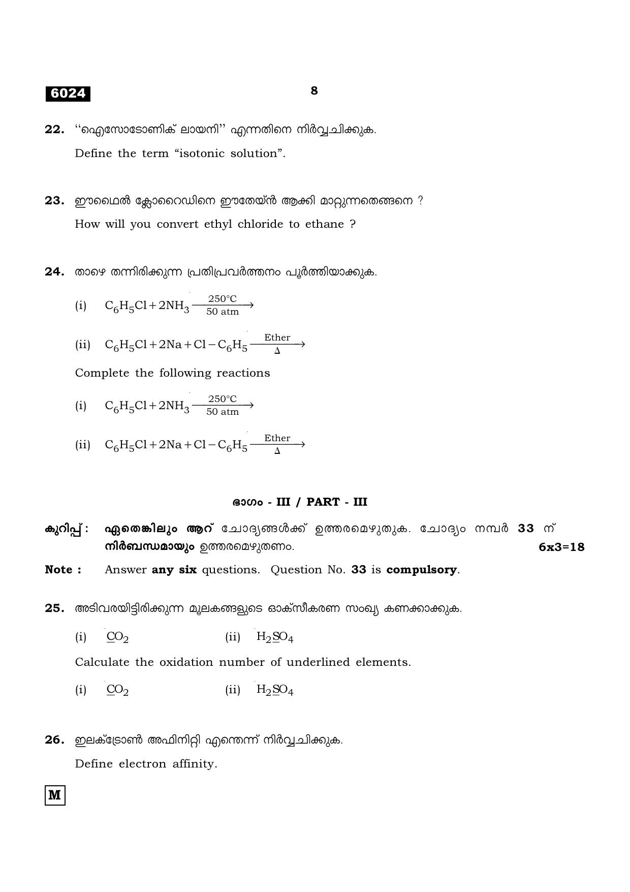 TN Class 11 2022 Question Papers (All Subjects) - Page 607