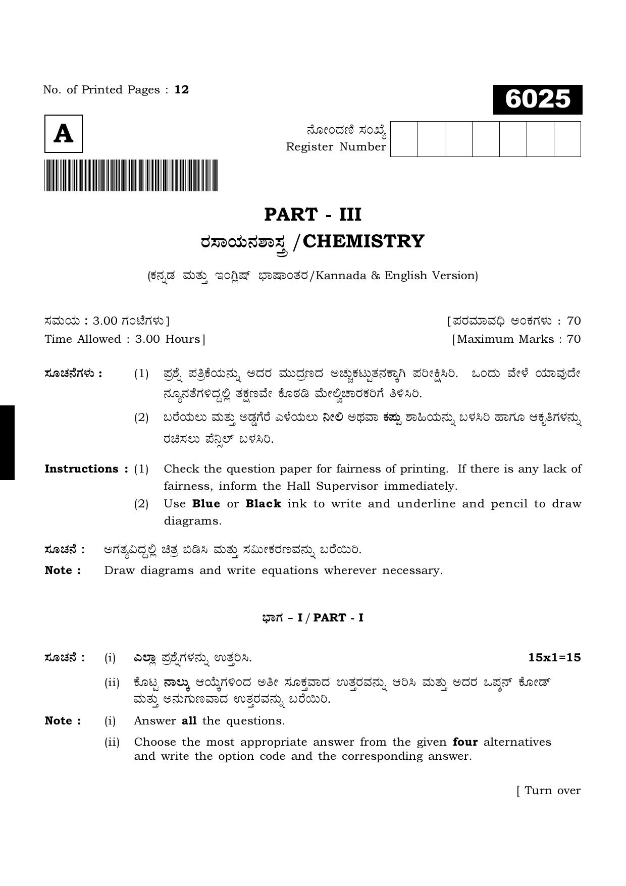 TN Class 11 2022 Question Papers (All Subjects) - Page 612