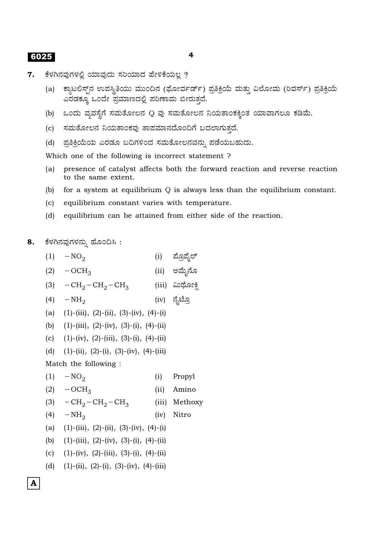 TN Class 11 2022 Question Papers (All Subjects) - Page 615