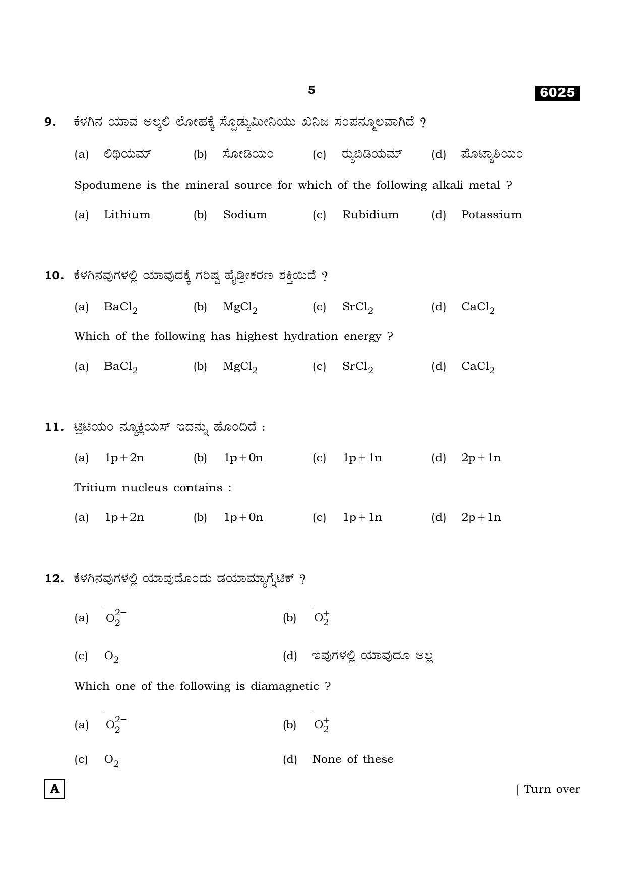 TN Class 11 2022 Question Papers (All Subjects) - Page 616