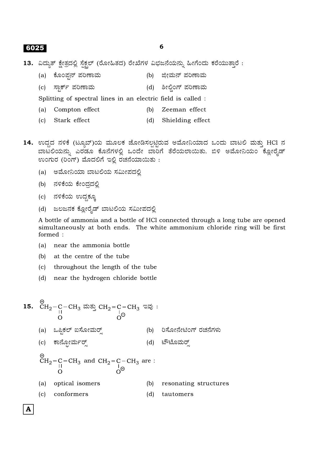TN Class 11 2022 Question Papers (All Subjects) - Page 617