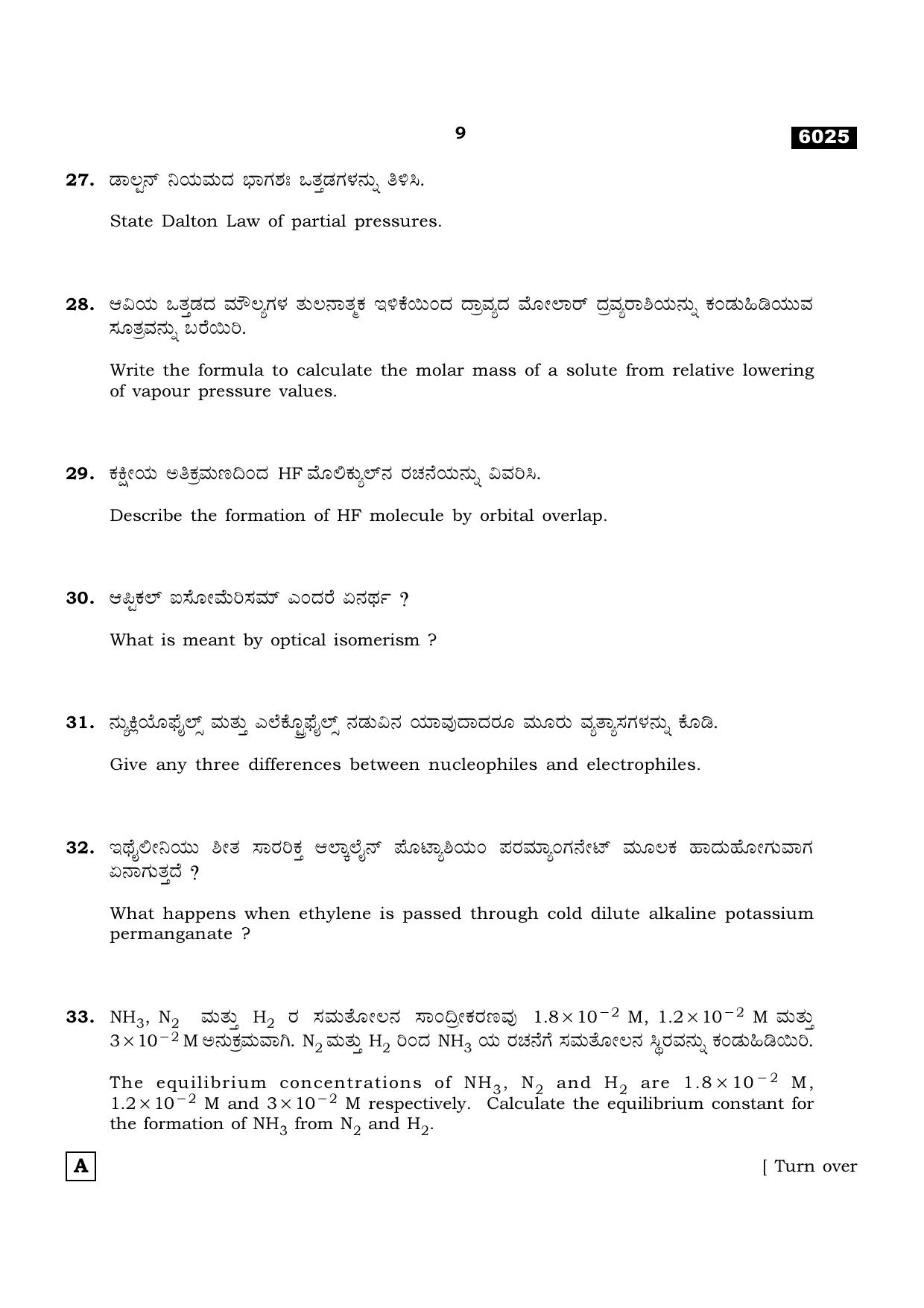TN Class 11 2022 Question Papers (All Subjects) - Page 620