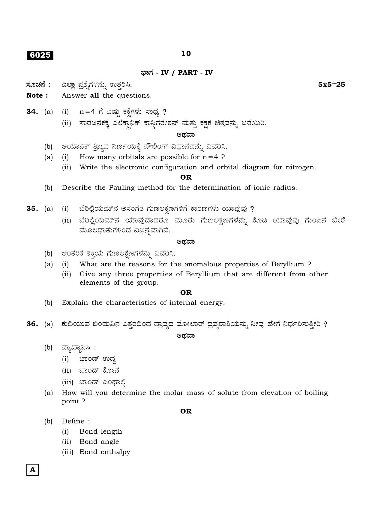 TN Class 11 2022 Question Papers (All Subjects) - Page 621