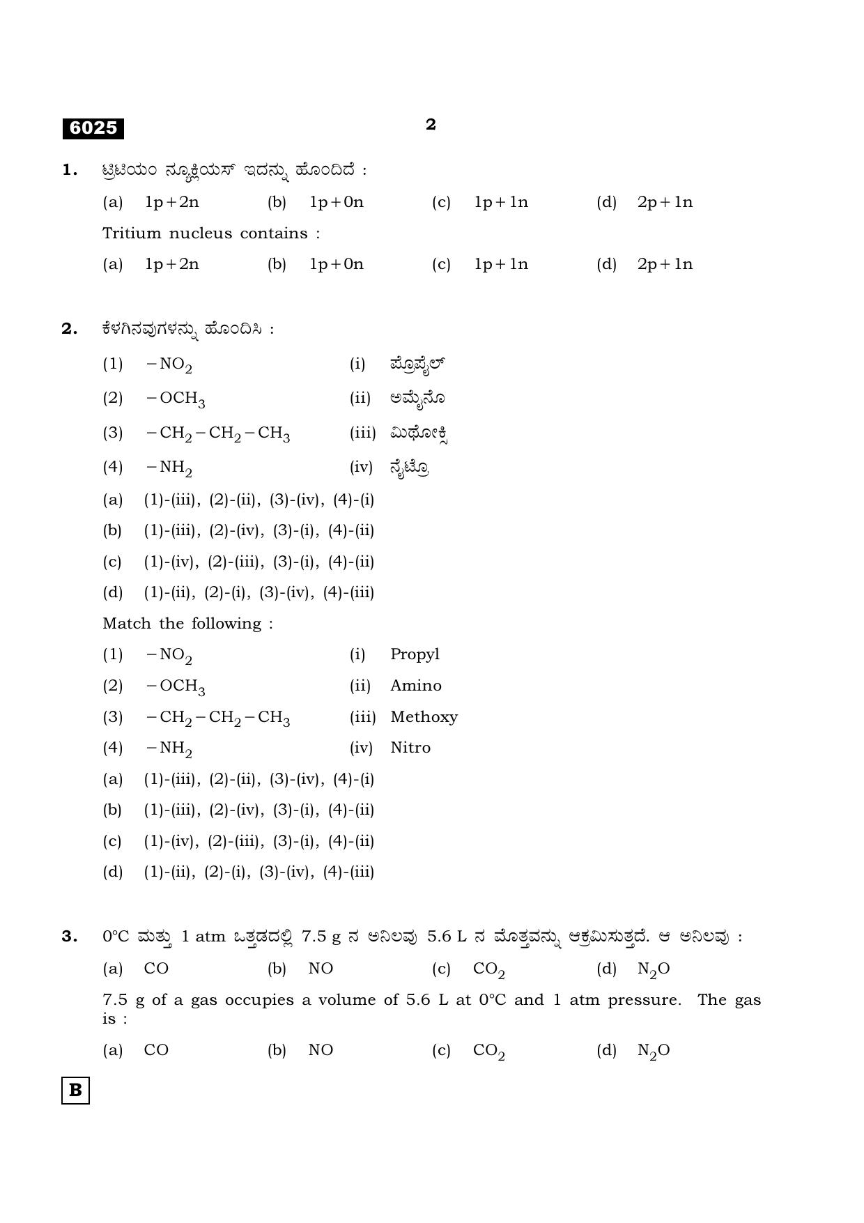 TN Class 11 2022 Question Papers (All Subjects) - Page 625