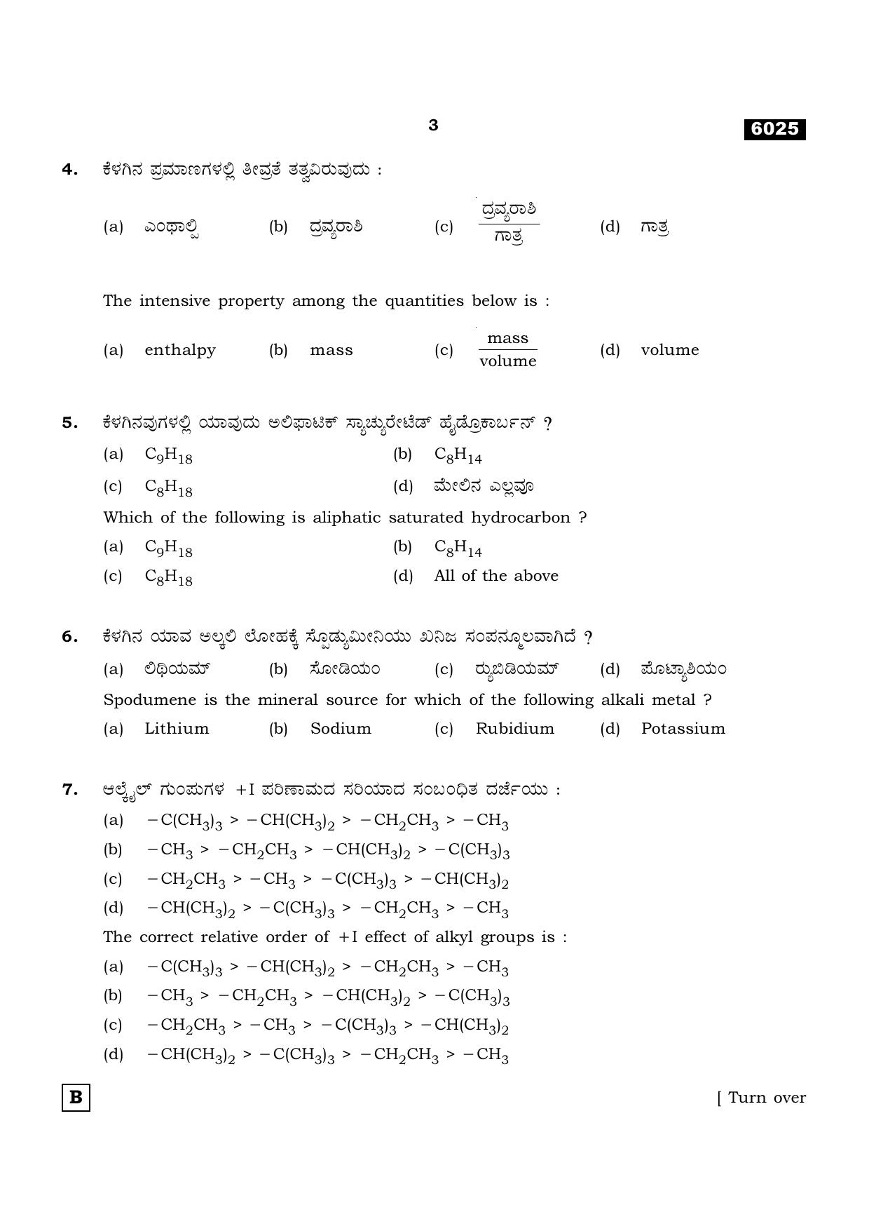 TN Class 11 2022 Question Papers (All Subjects) - Page 626