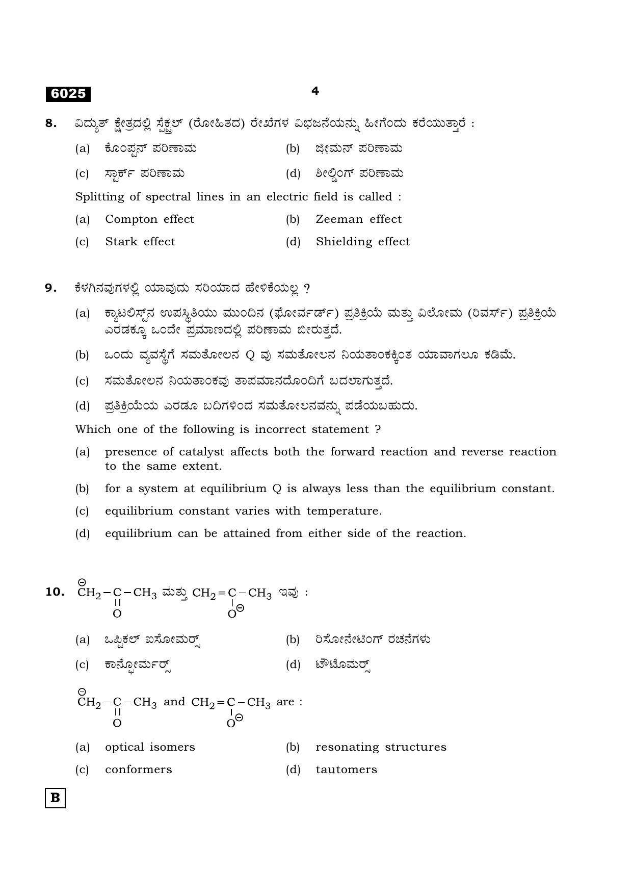 TN Class 11 2022 Question Papers (All Subjects) - Page 627