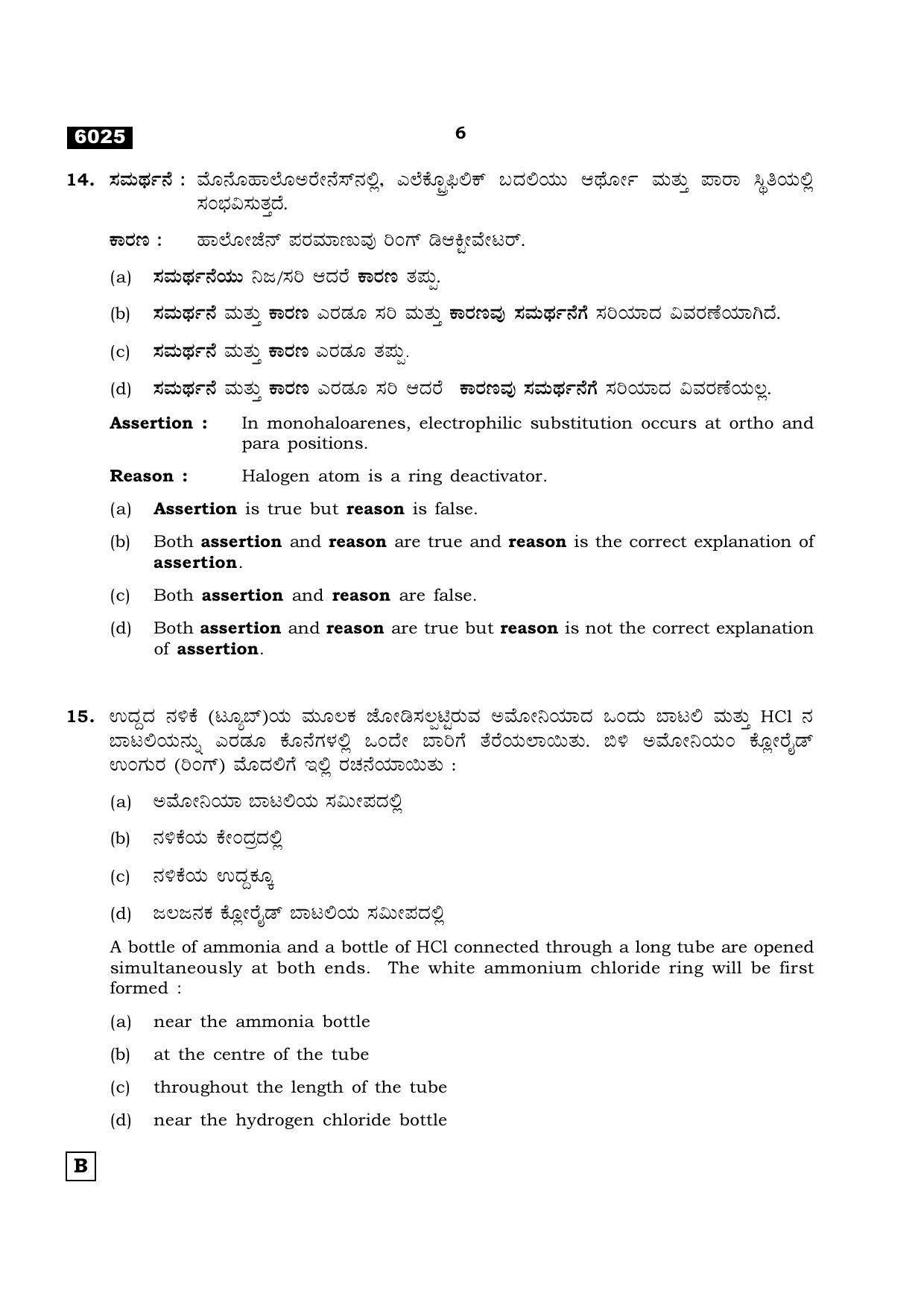 TN Class 11 2022 Question Papers (All Subjects) - Page 629