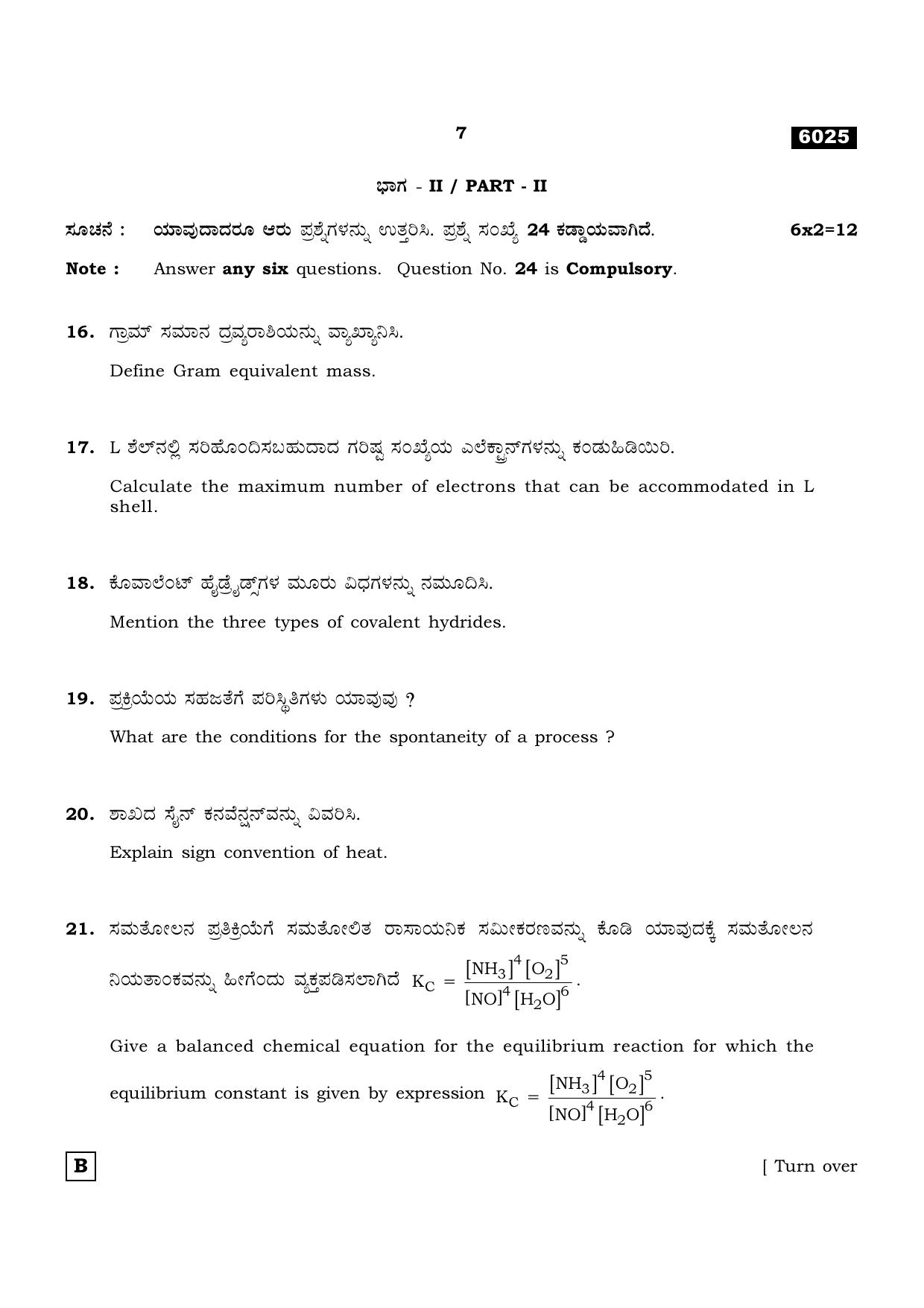 TN Class 11 2022 Question Papers (All Subjects) - Page 630