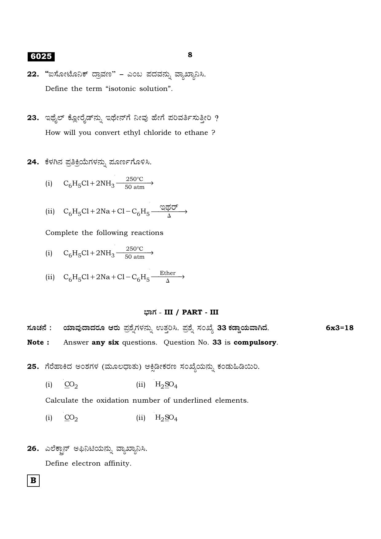 TN Class 11 2022 Question Papers (All Subjects) - Page 631