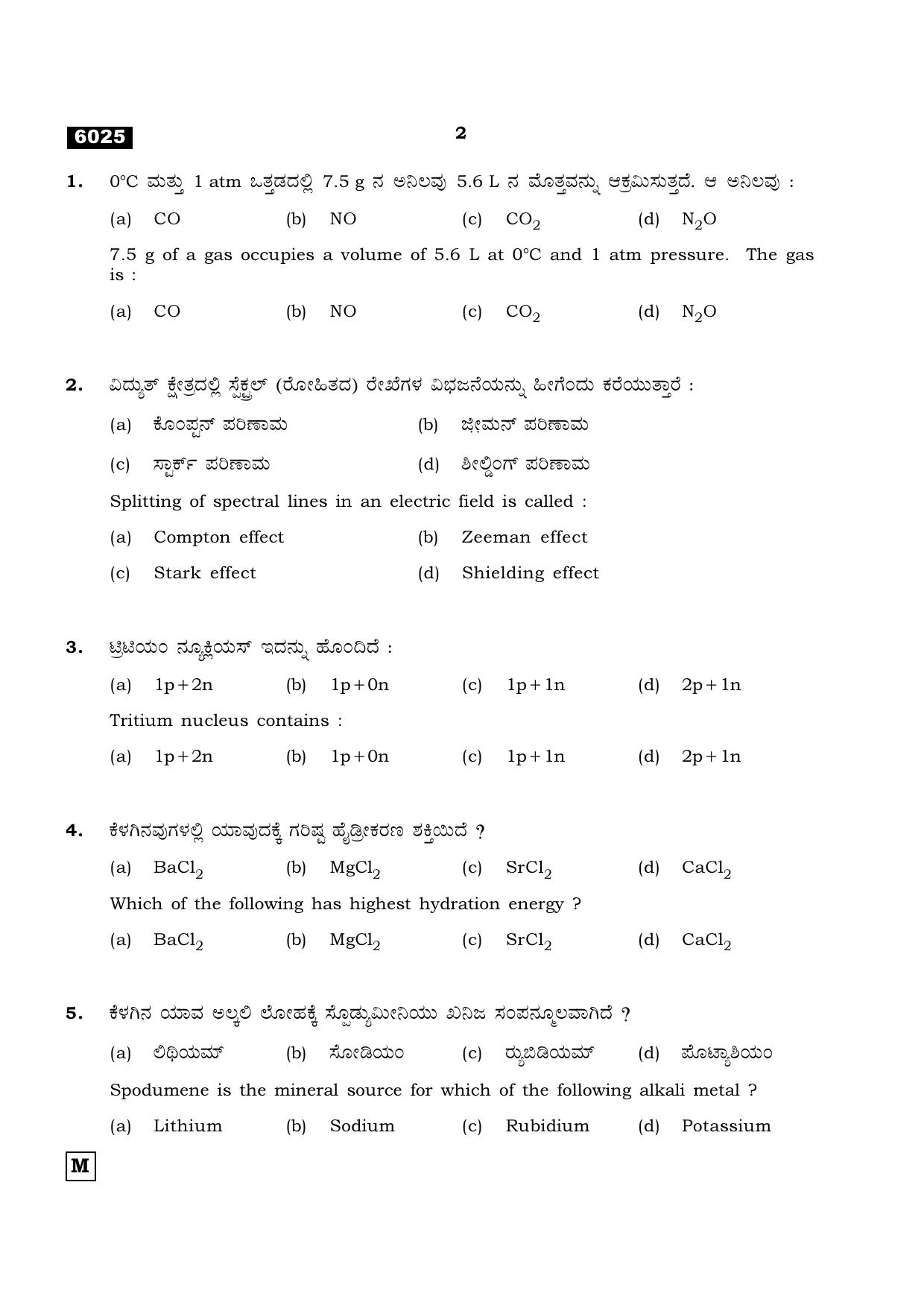TN Class 11 2022 Question Papers (All Subjects) - Page 637