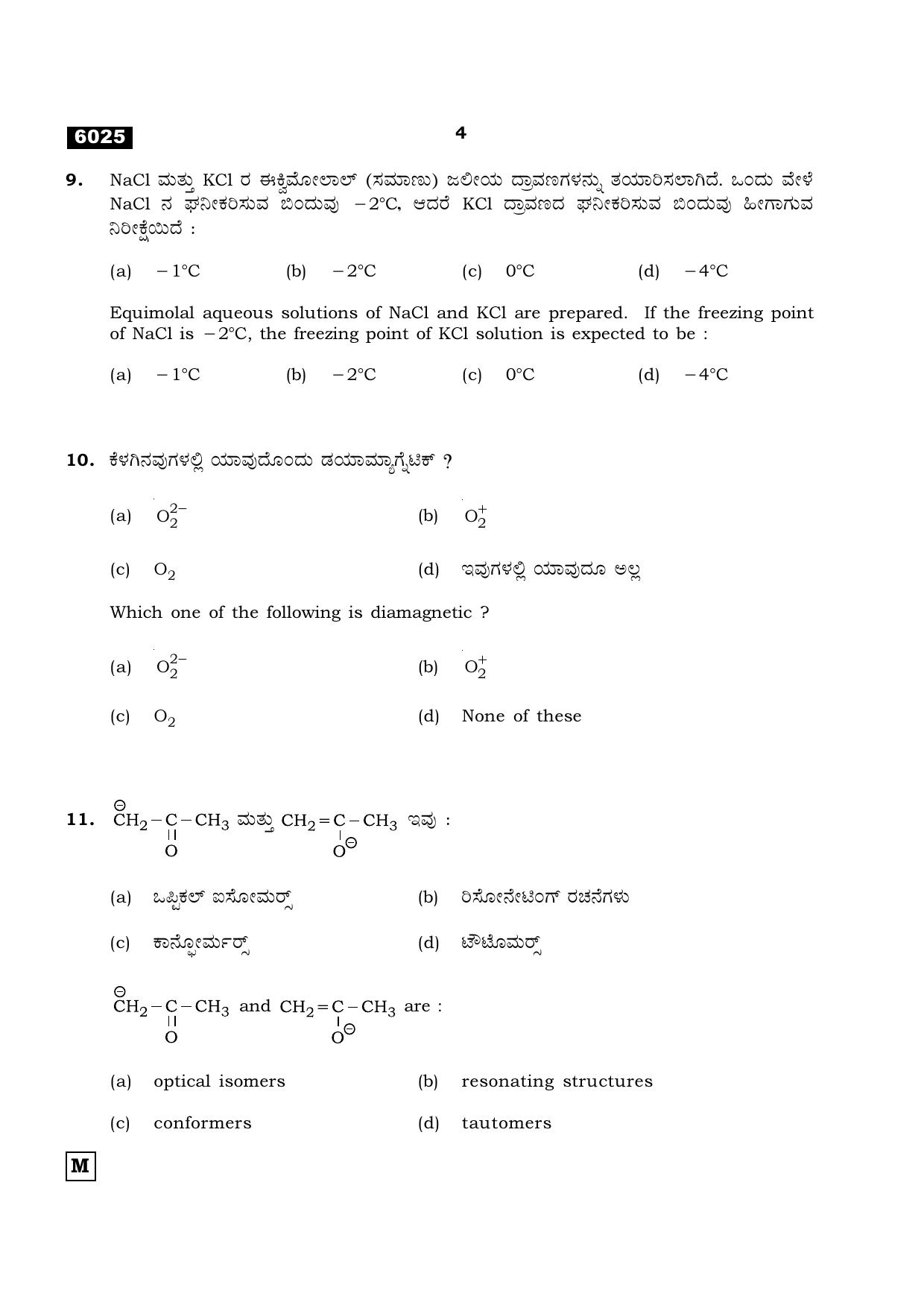 TN Class 11 2022 Question Papers (All Subjects) - Page 639