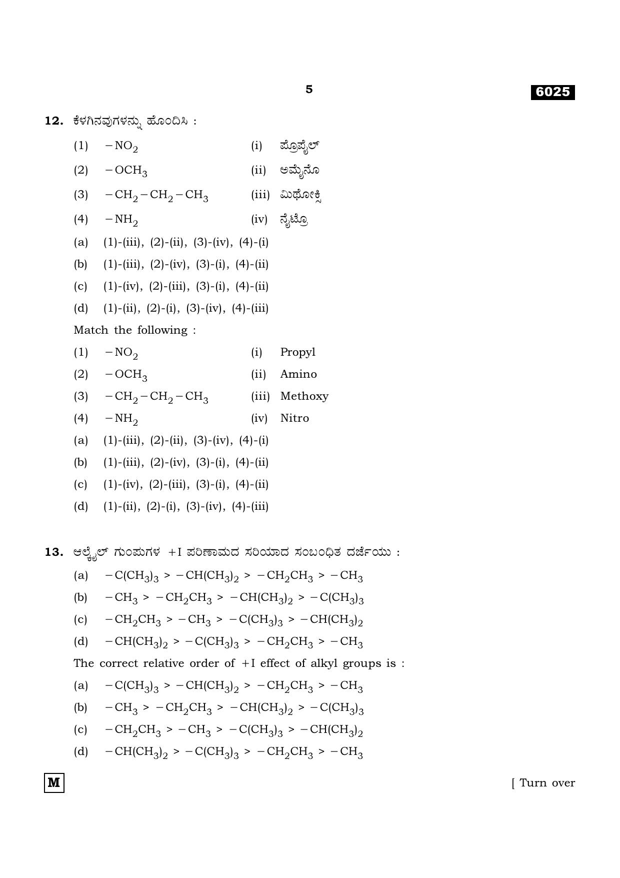TN Class 11 2022 Question Papers (All Subjects) - Page 640