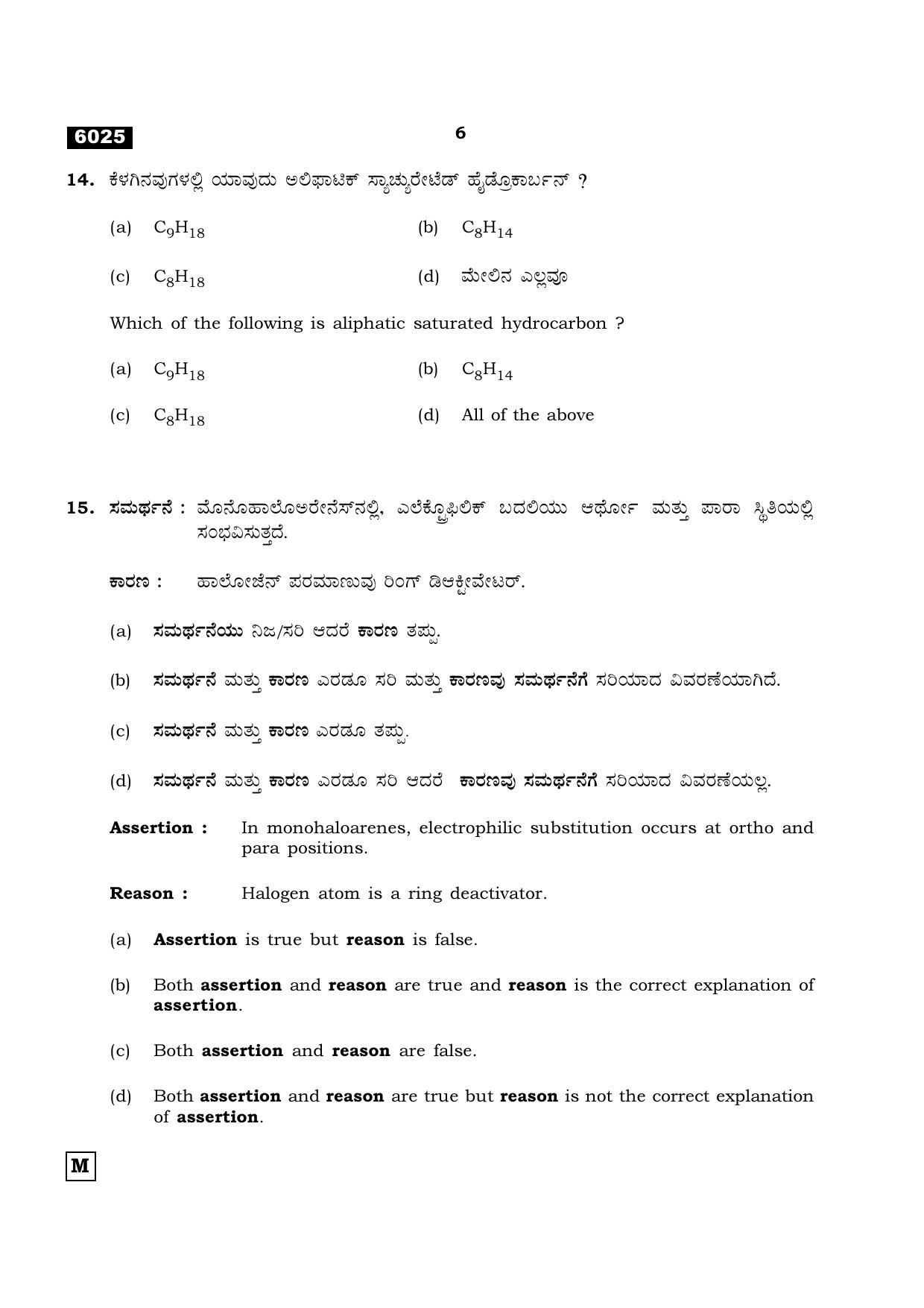 TN Class 11 2022 Question Papers (All Subjects) - Page 641