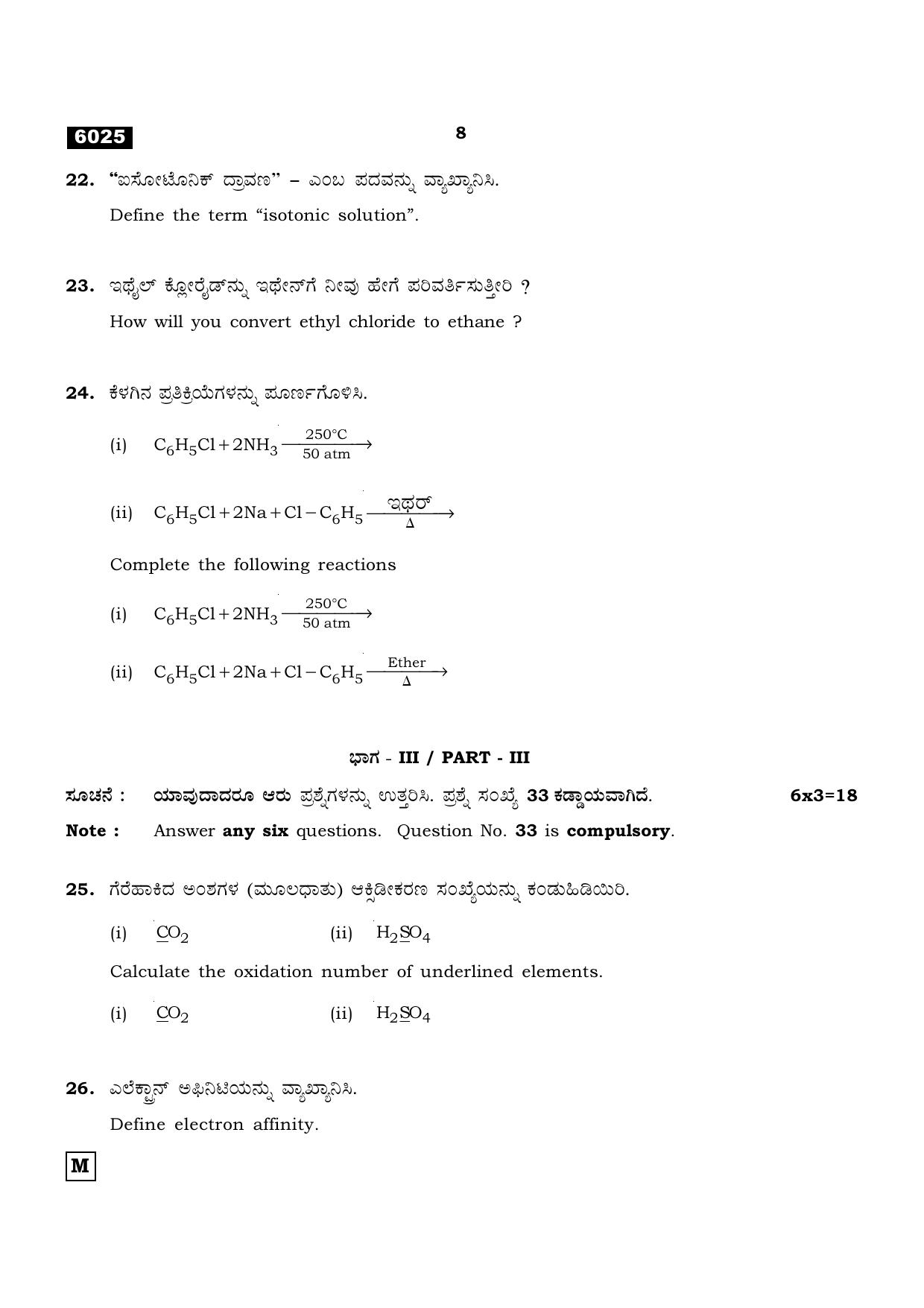 TN Class 11 2022 Question Papers (All Subjects) - Page 643