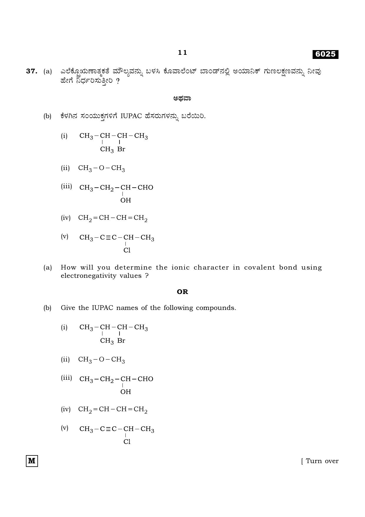 TN Class 11 2022 Question Papers (All Subjects) - Page 646