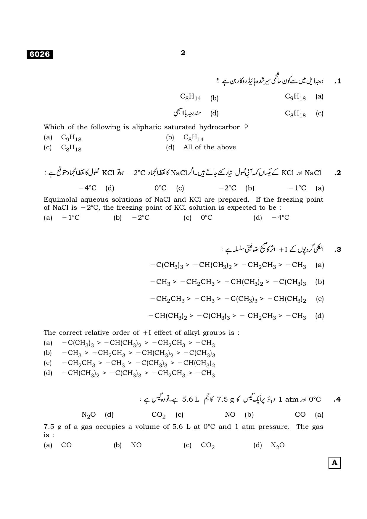 TN Class 11 2022 Question Papers (All Subjects) - Page 649
