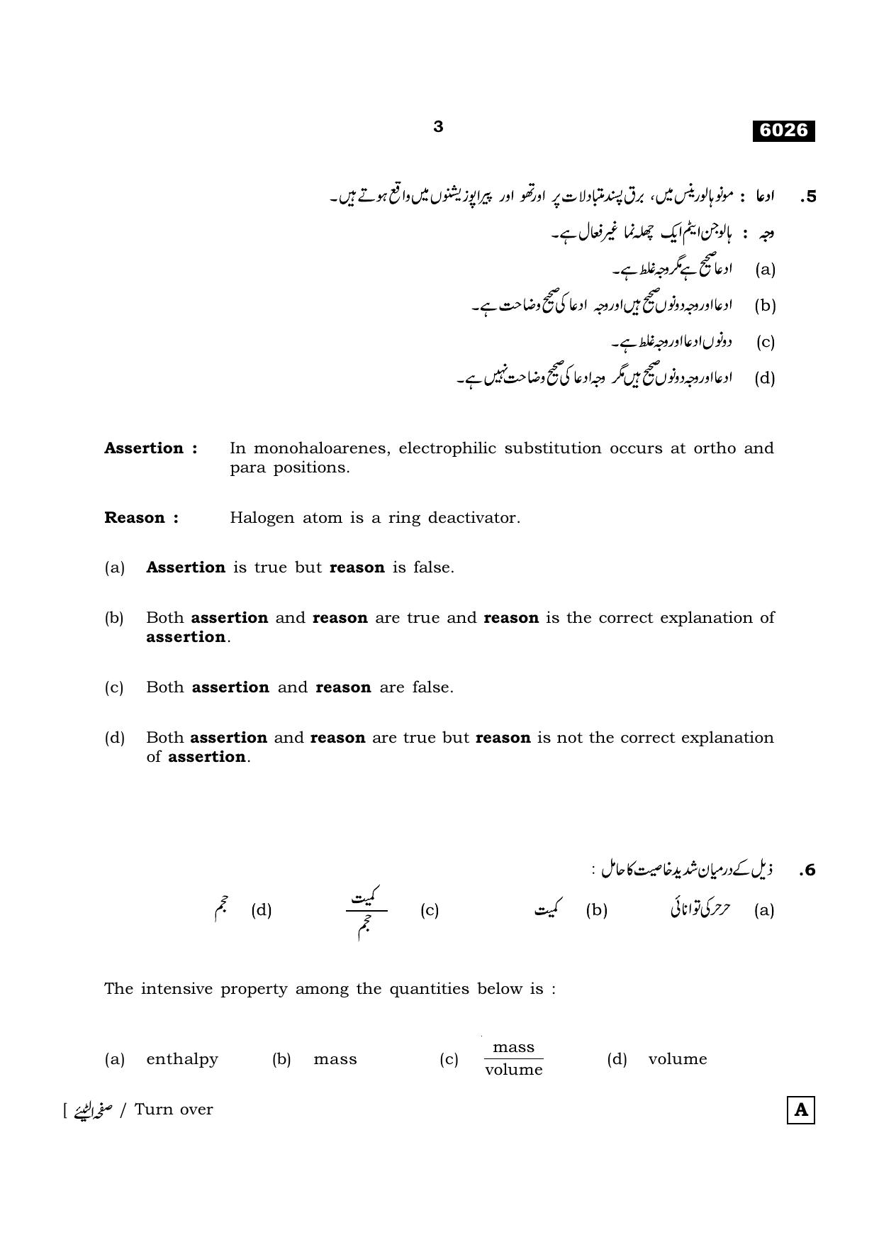 TN Class 11 2022 Question Papers (All Subjects) - Page 650