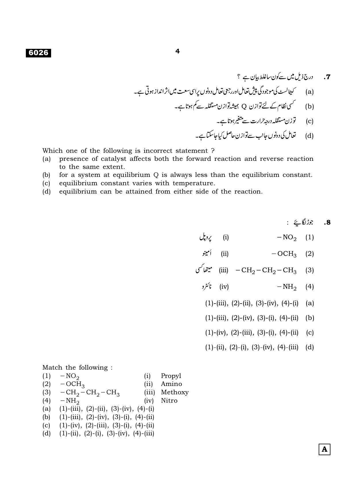 TN Class 11 2022 Question Papers (All Subjects) - Page 651
