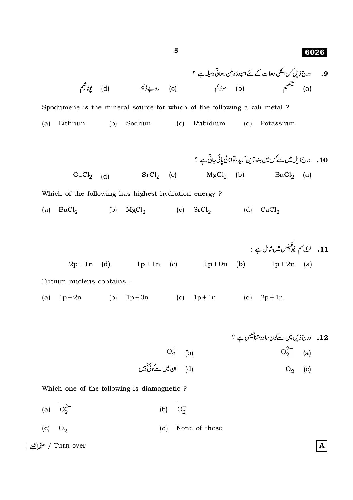 TN Class 11 2022 Question Papers (All Subjects) - Page 652