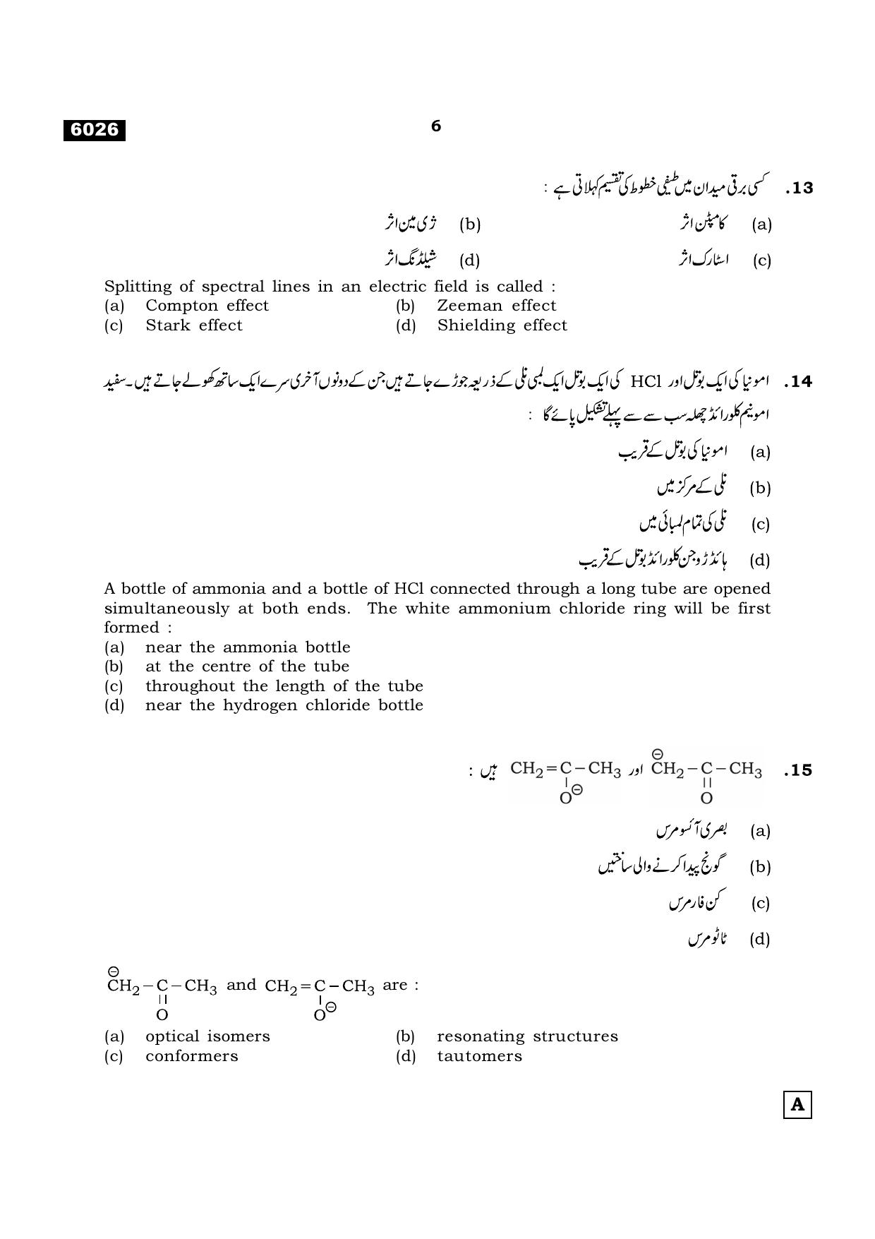 TN Class 11 2022 Question Papers (All Subjects) - Page 653