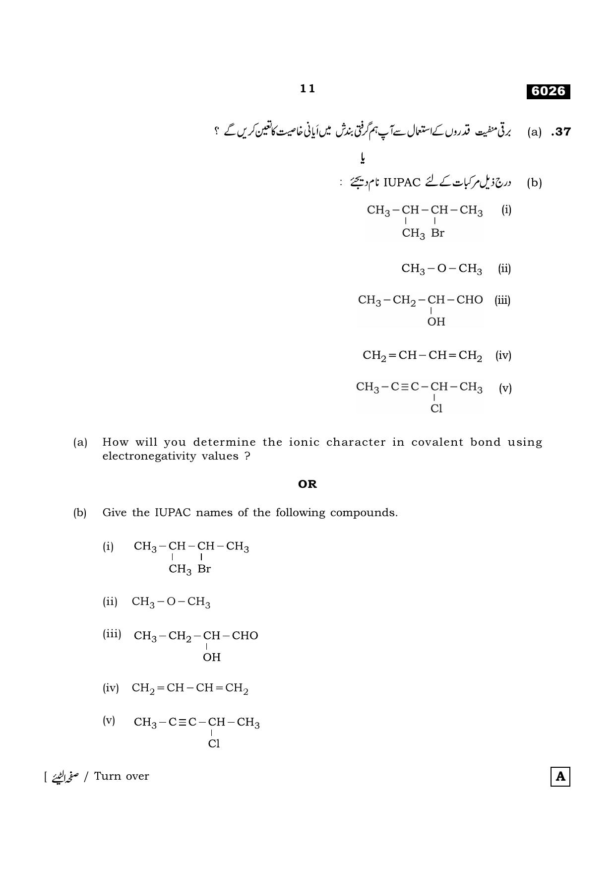 TN Class 11 2022 Question Papers (All Subjects) - Page 658